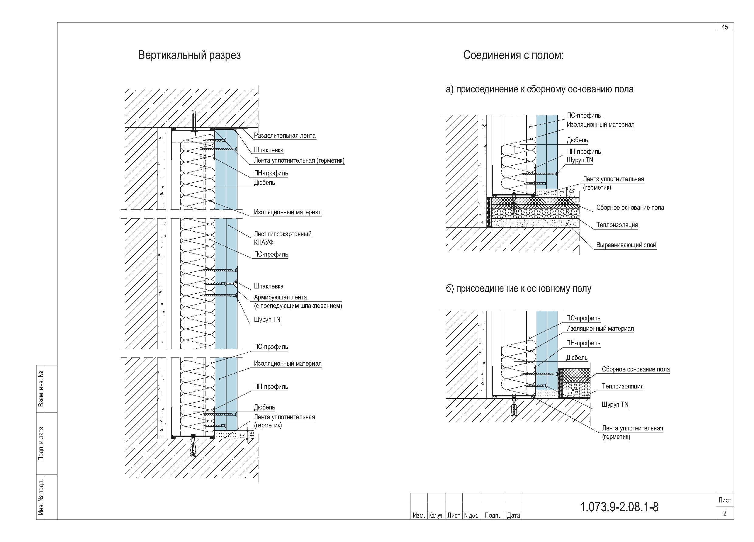 Серия 1.073.9-2.08