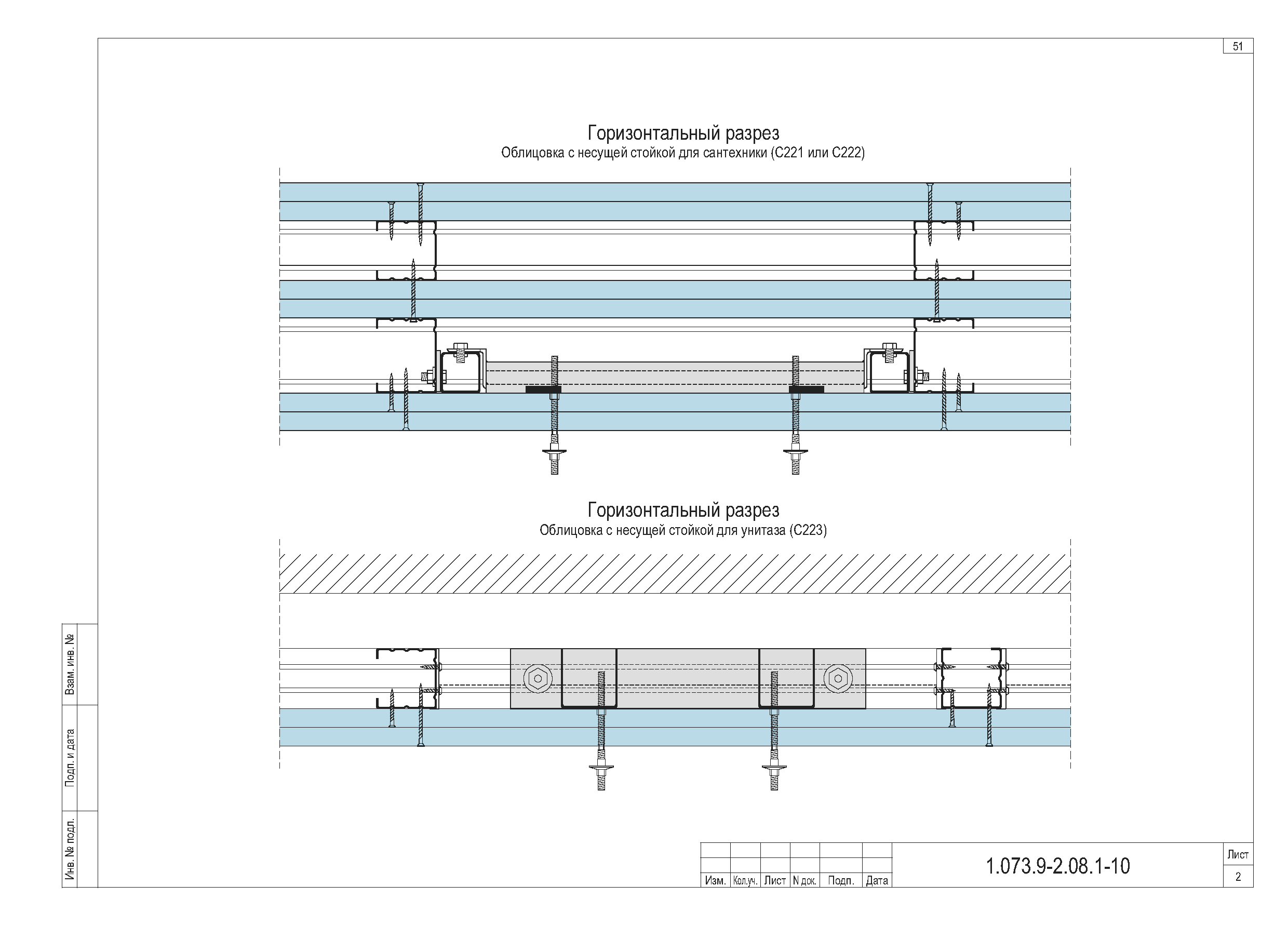 Серия 1.073.9-2.08