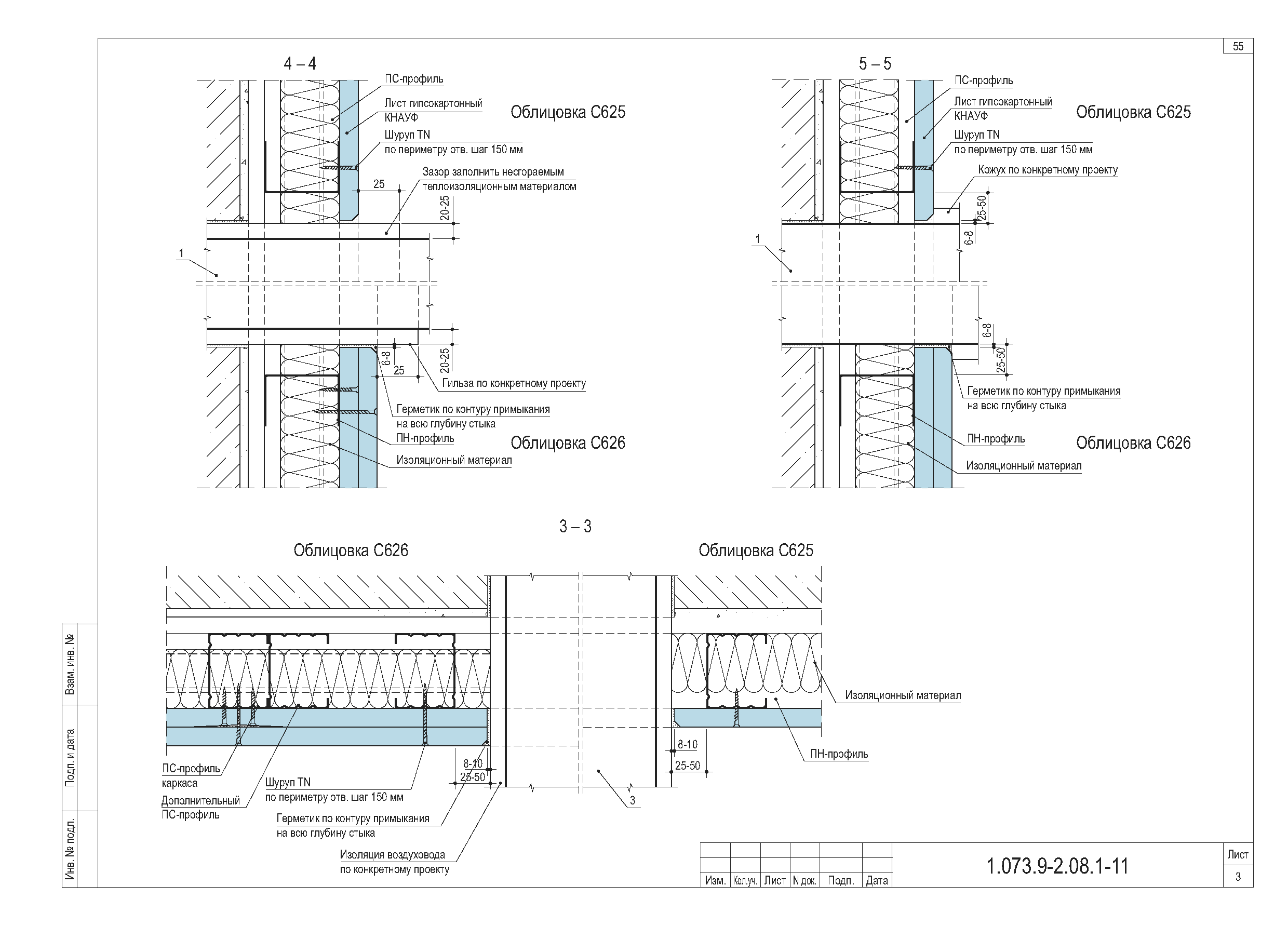 Серия 1.073.9-2.08