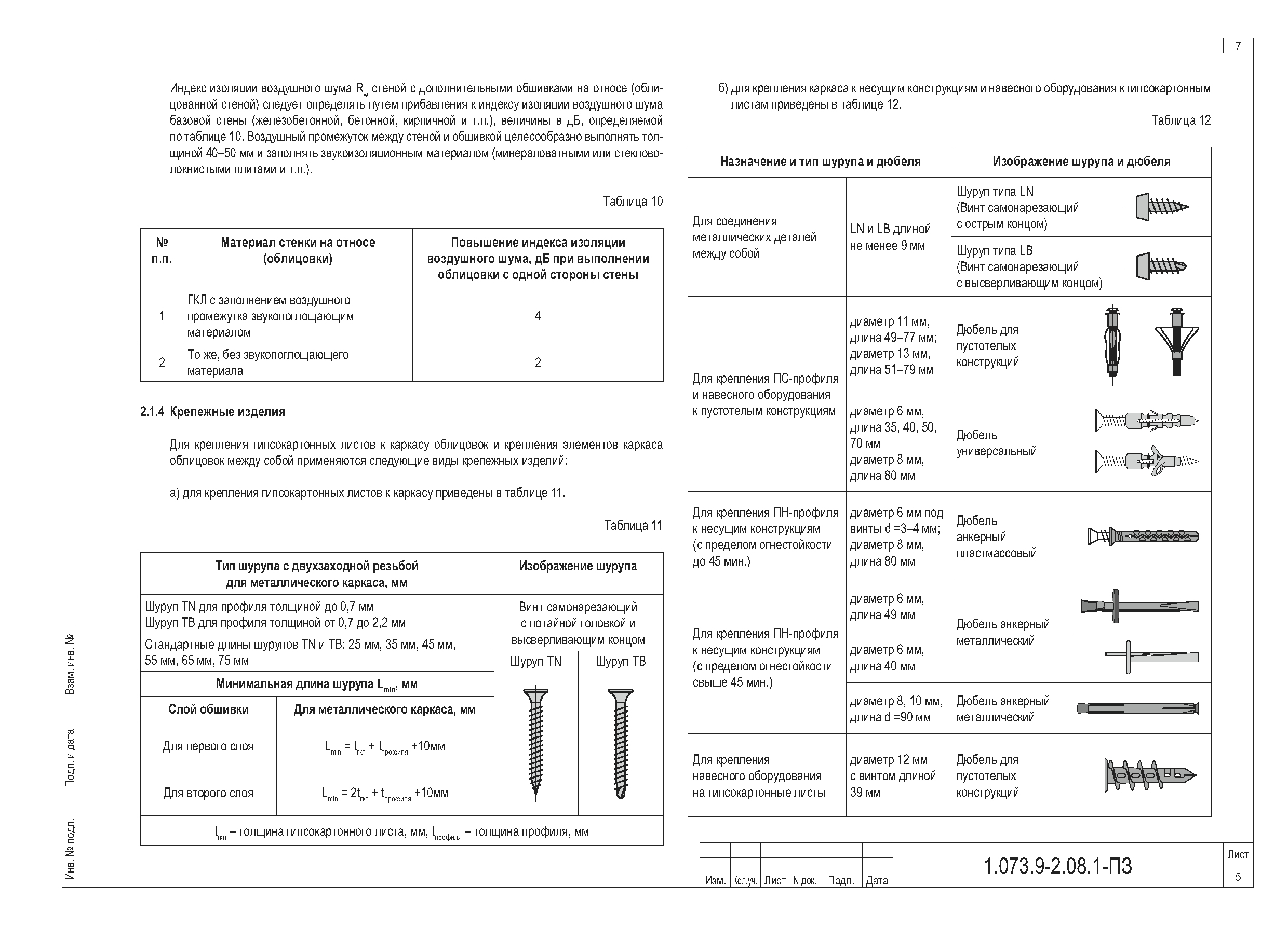 Технологическая карта облицовка стен