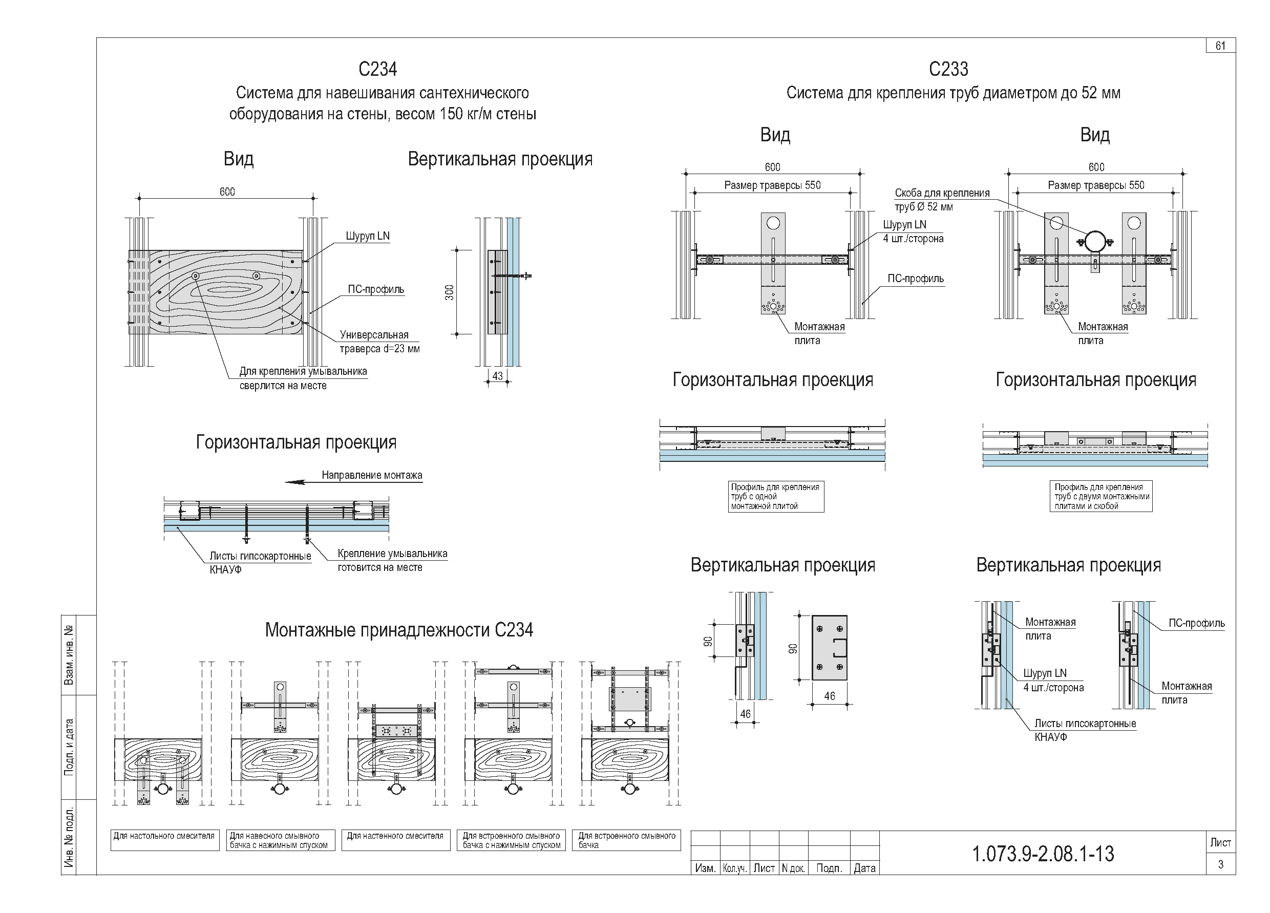 Серия 1.073.9-2.08