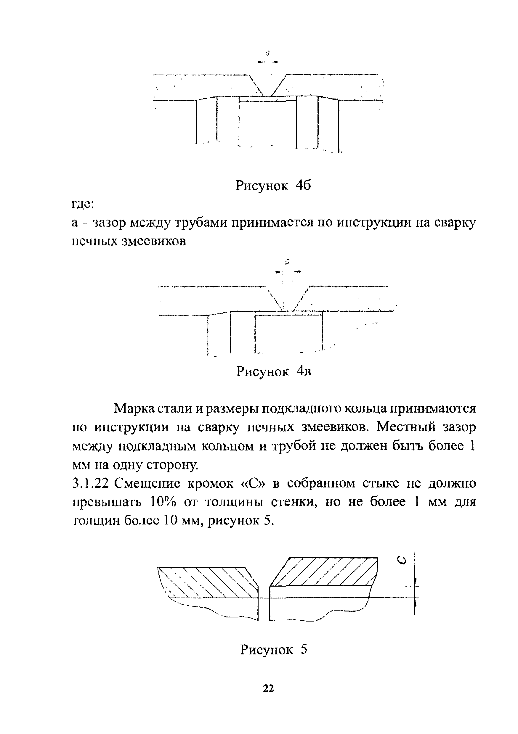 РД 26-02-80-2004