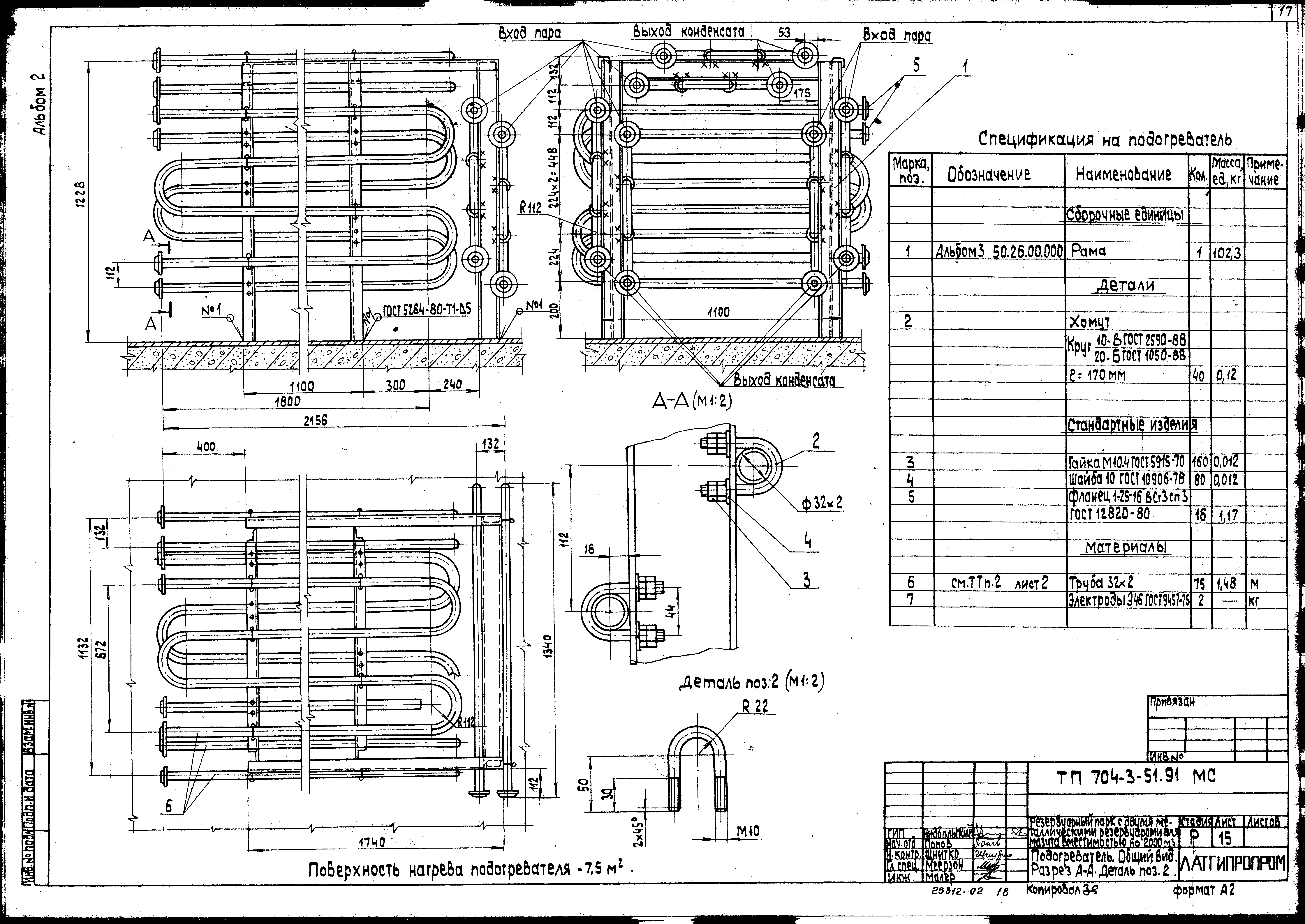 Типовой проект 704-3-51.91