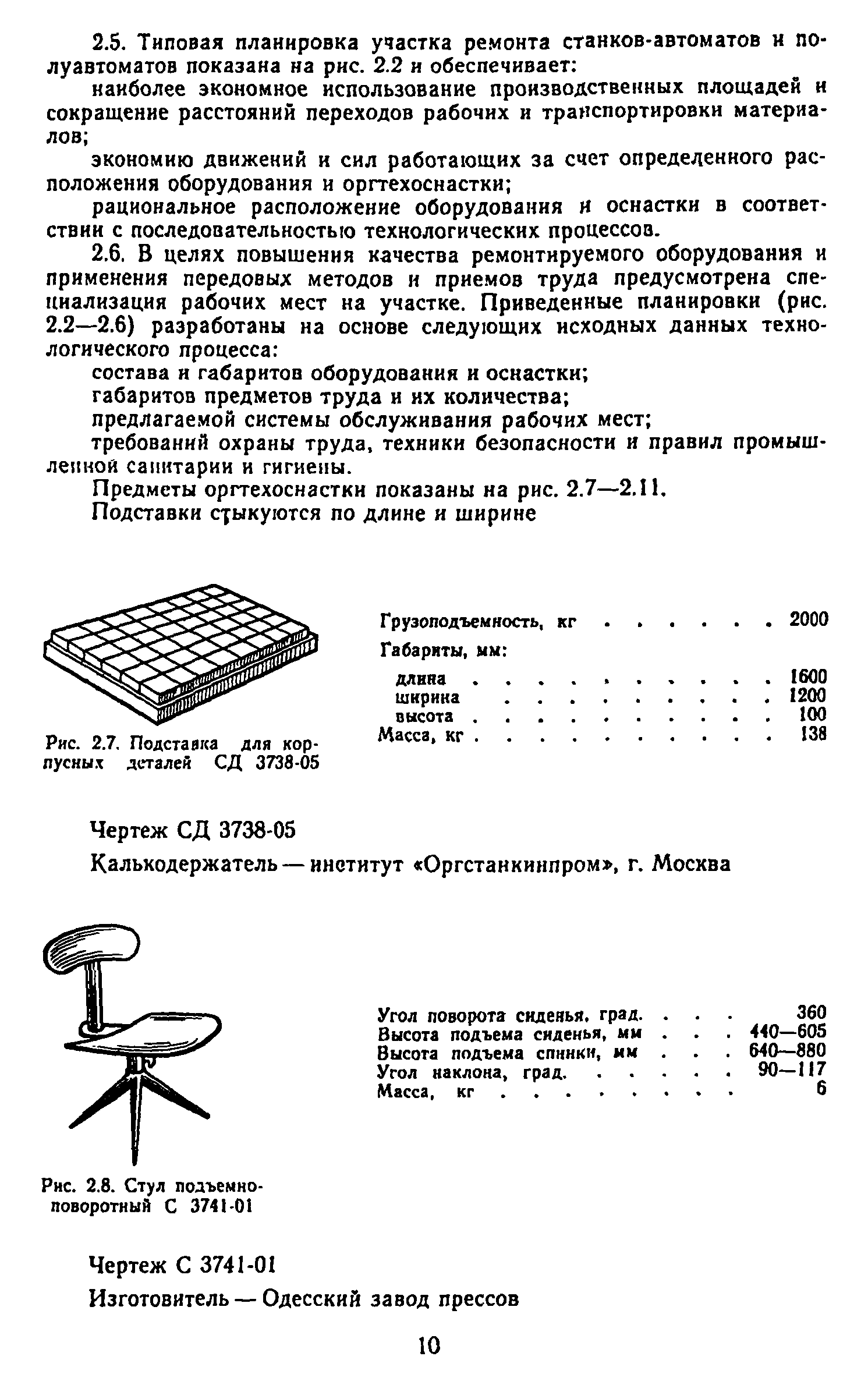 Нормы по ремонту авто