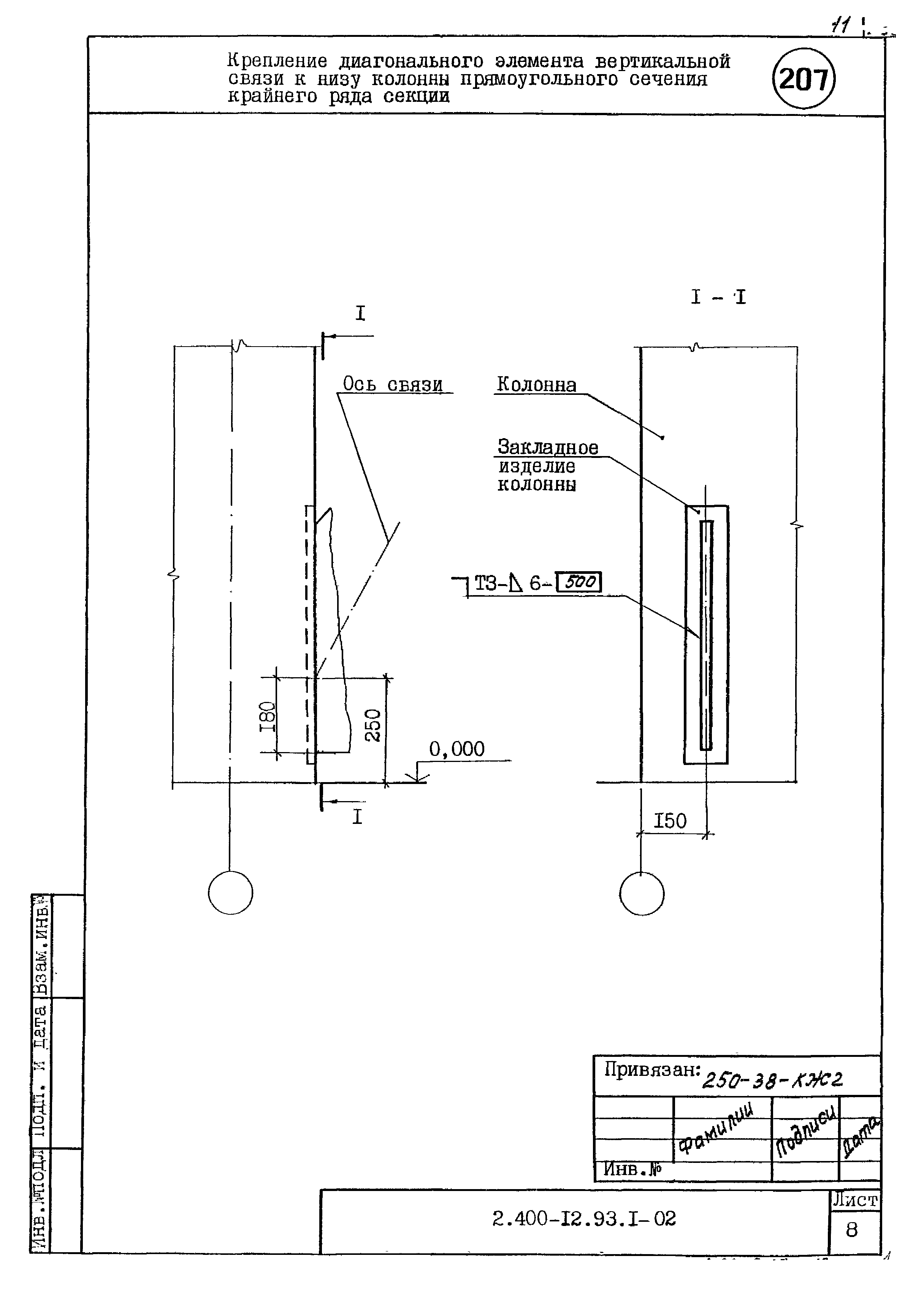 Серия 2.400-12.93