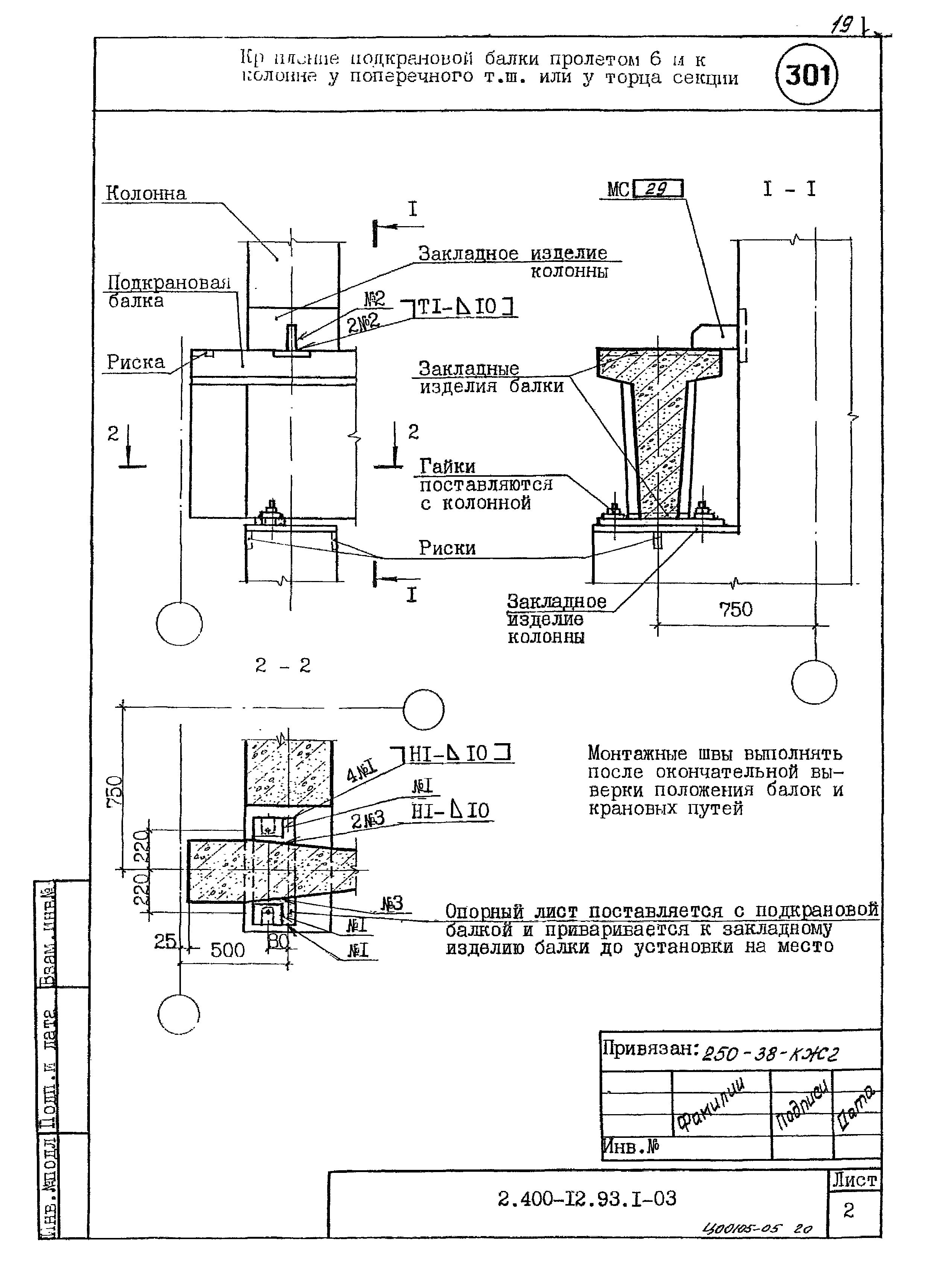 Серия 2.400-12.93