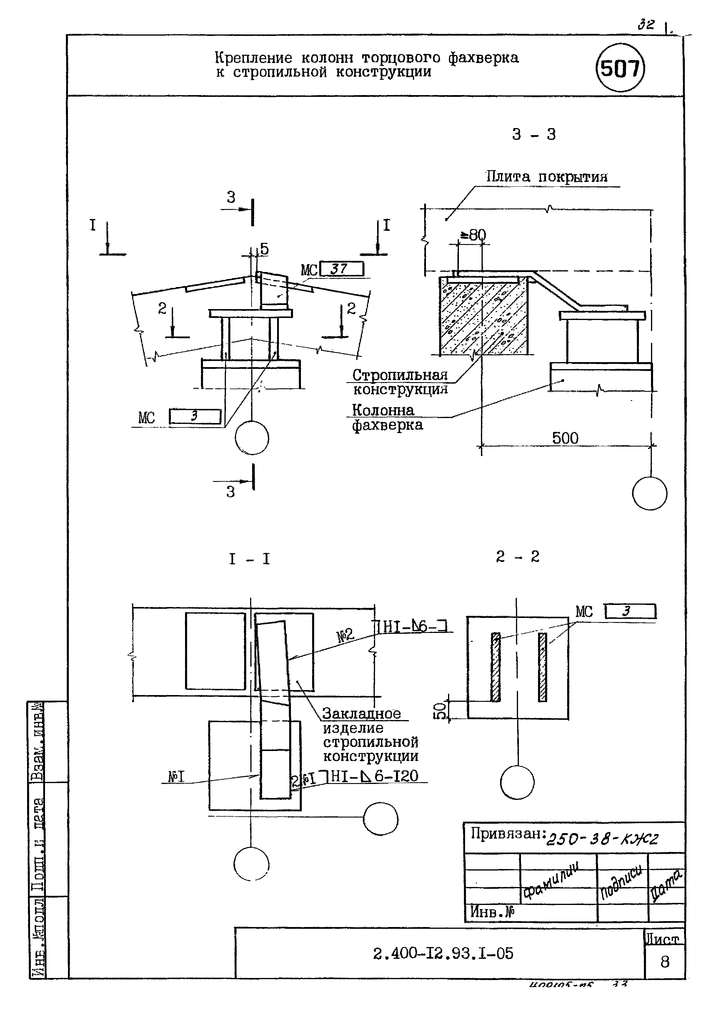 Серия 2.400-12.93