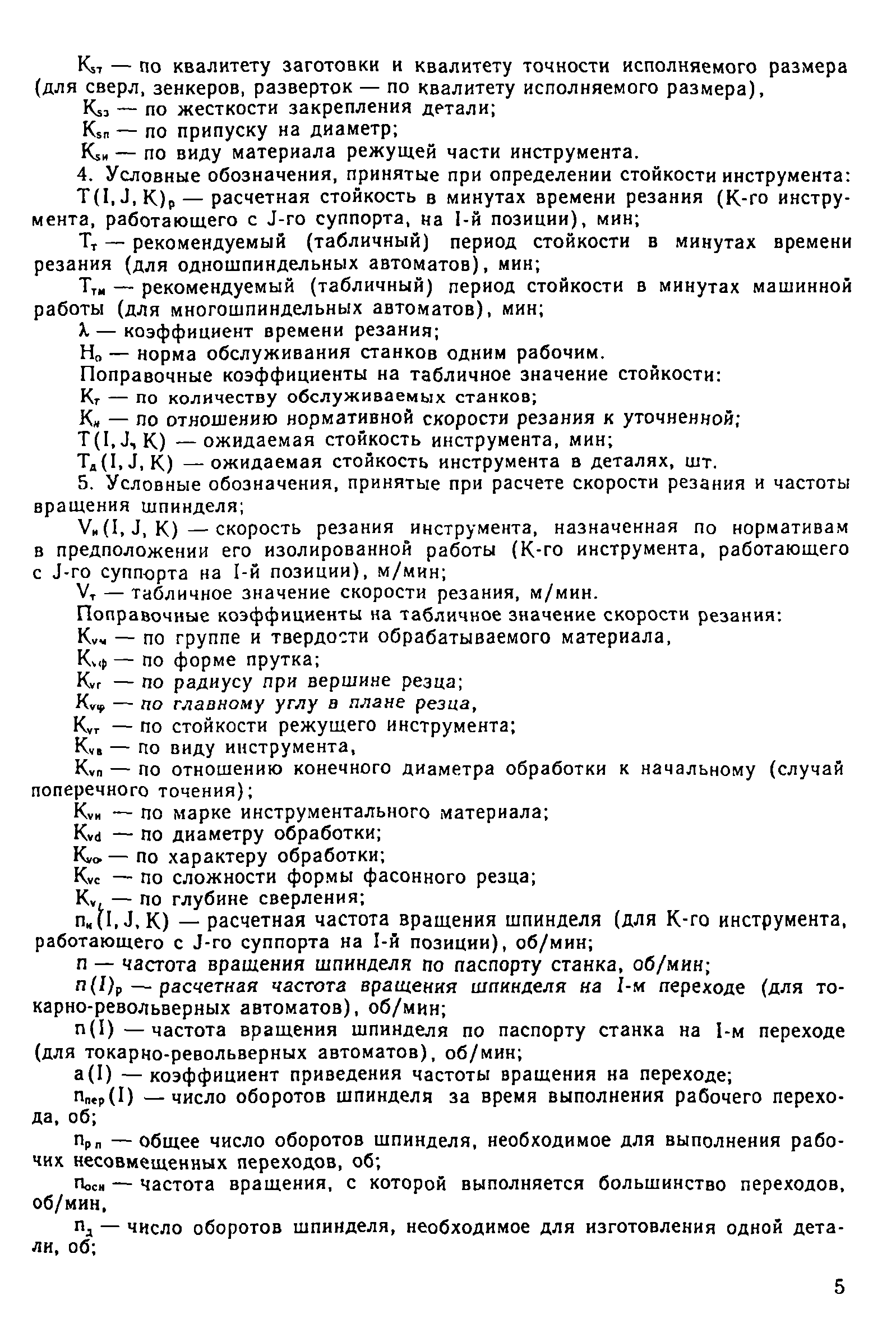 Что различает скорость резания и подачу при обработке с ЧПУ? - Байчуань