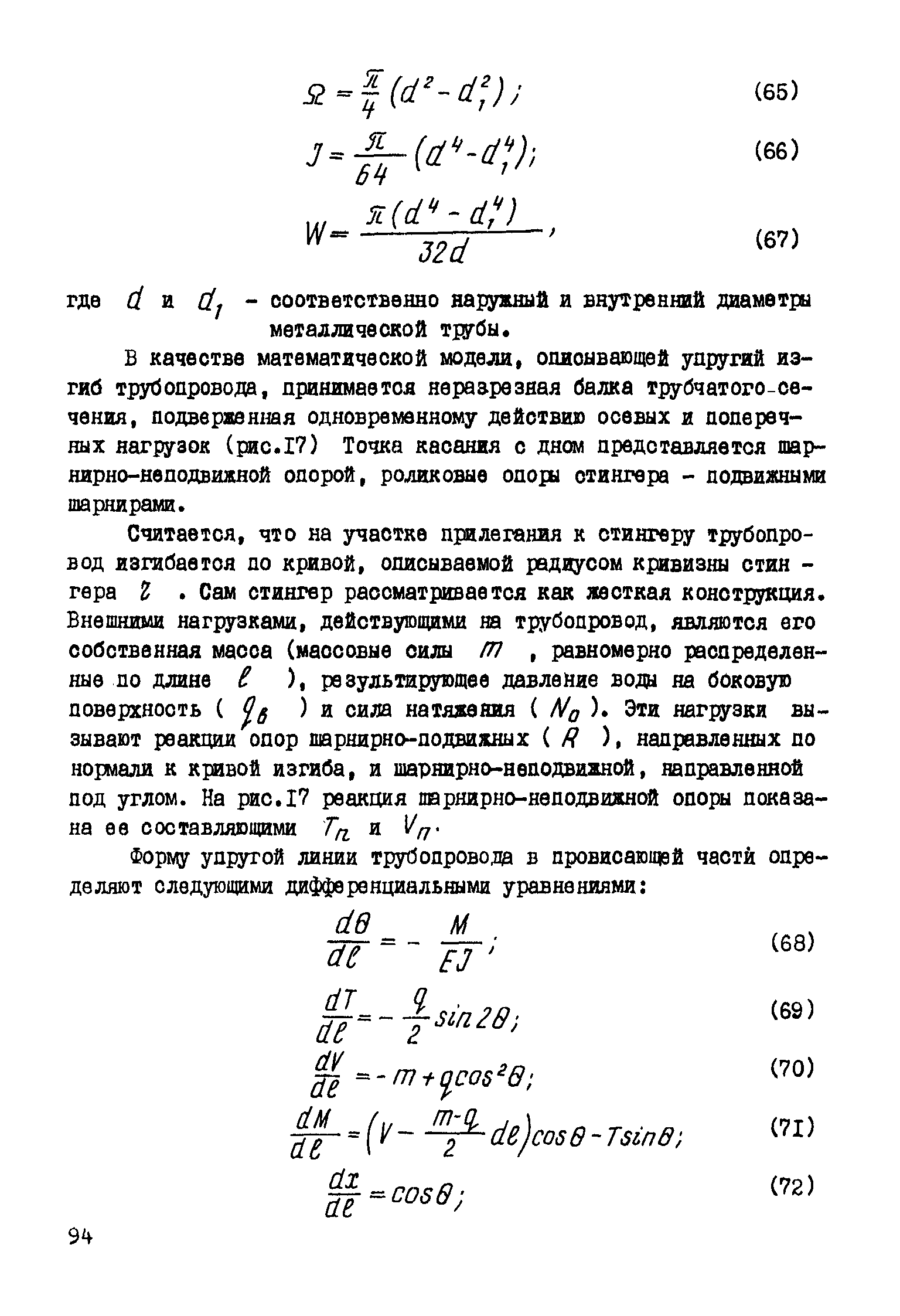 Р 412-81