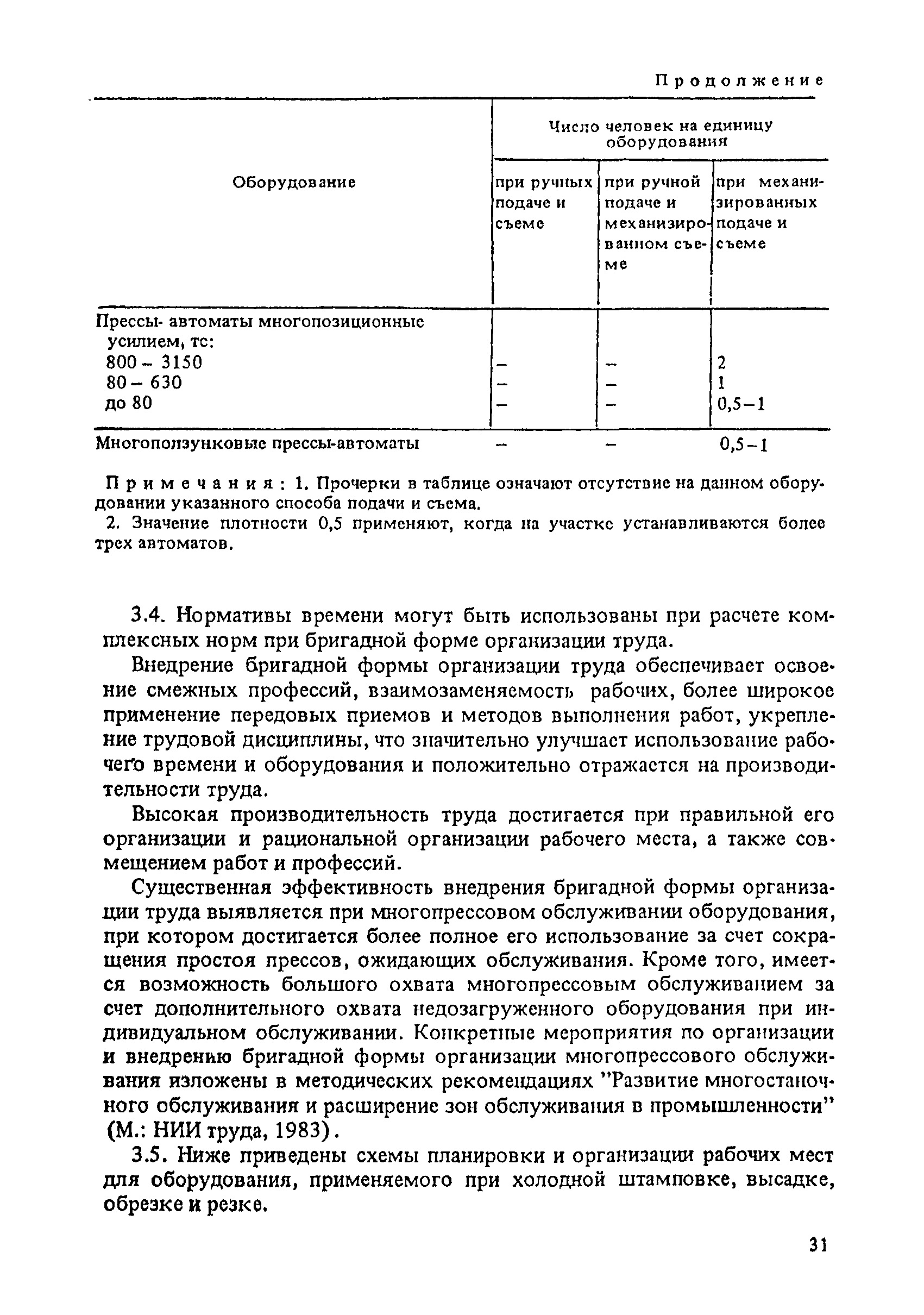 Основное машинное время обработки