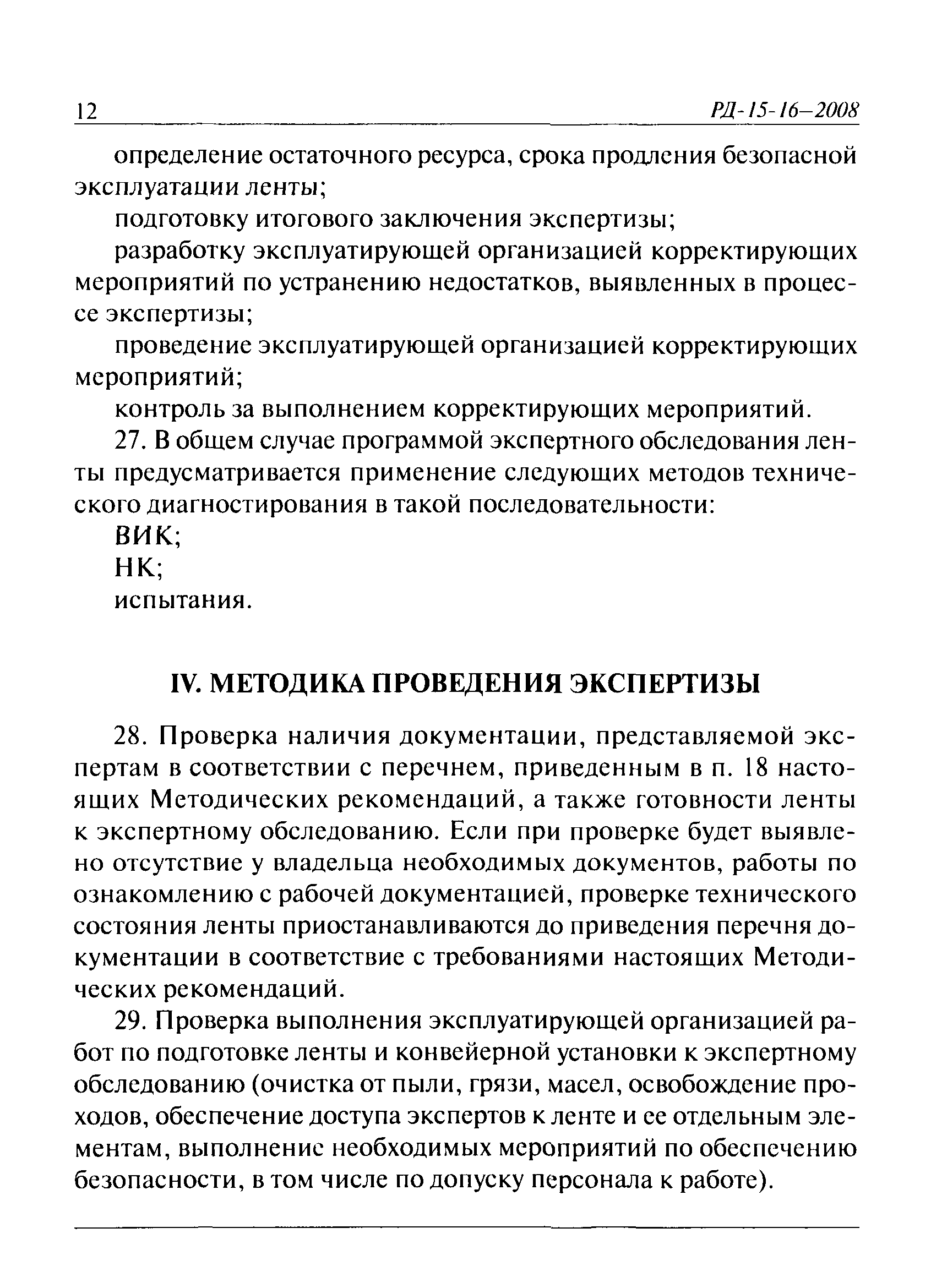 Экспертиза обоев методические рекомендации