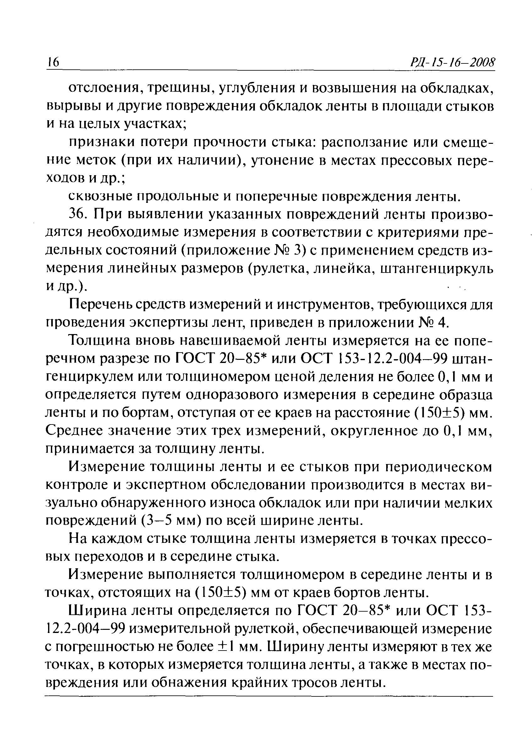 Экспертиза обоев методические рекомендации