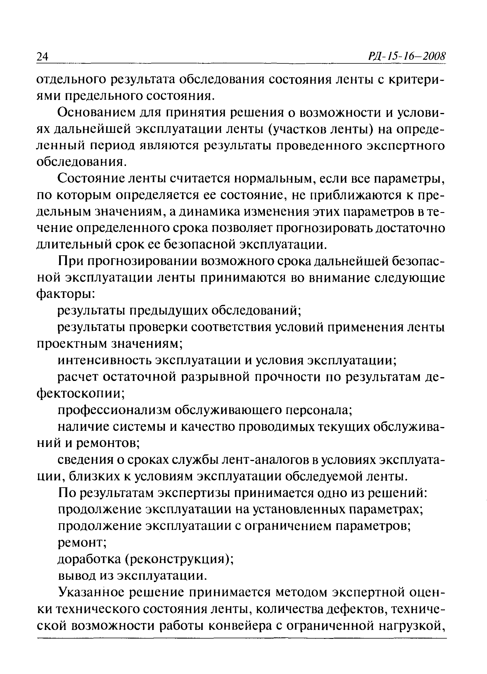 Экспертиза обоев методические рекомендации