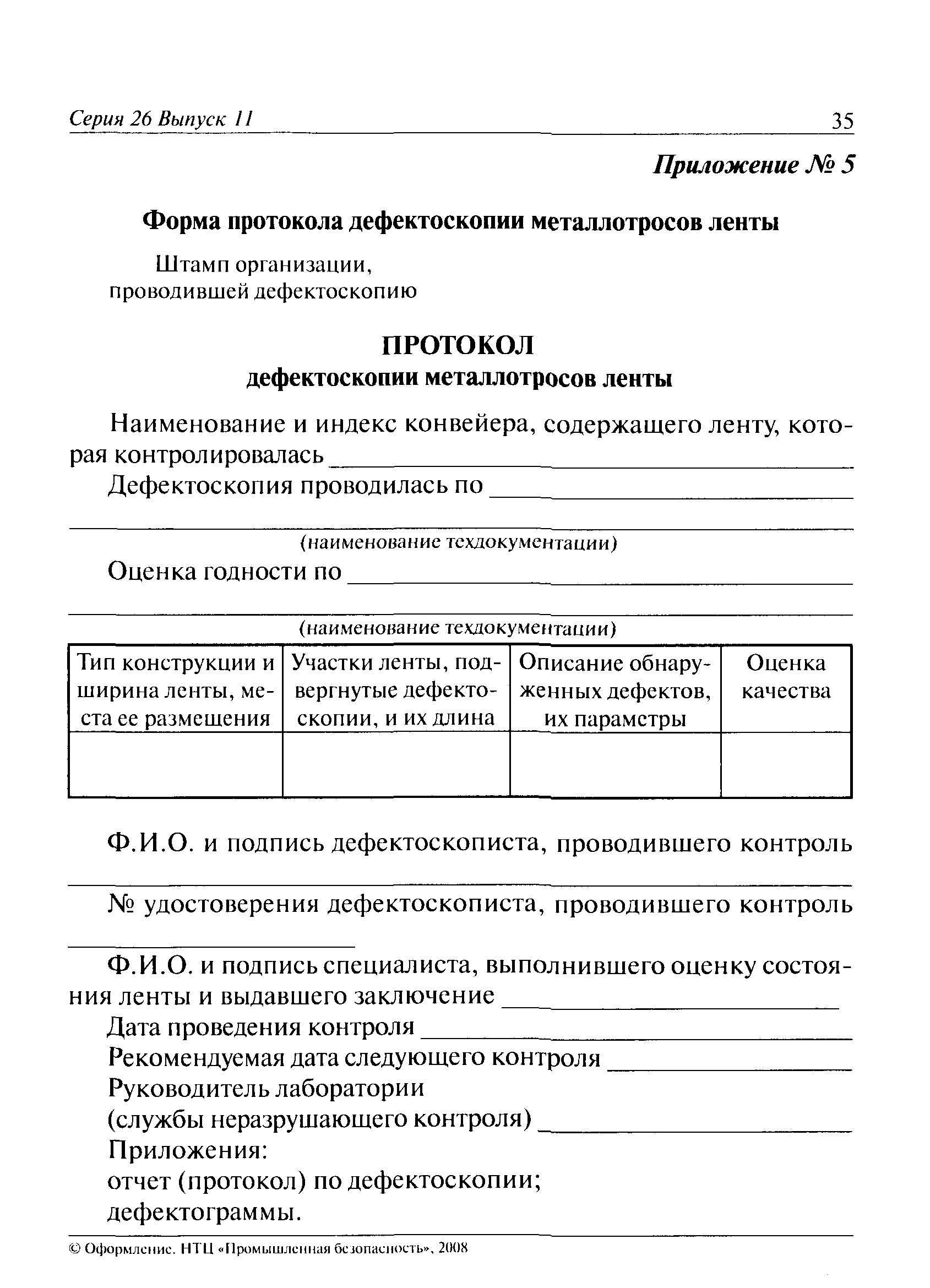 Экспертиза обоев методические рекомендации