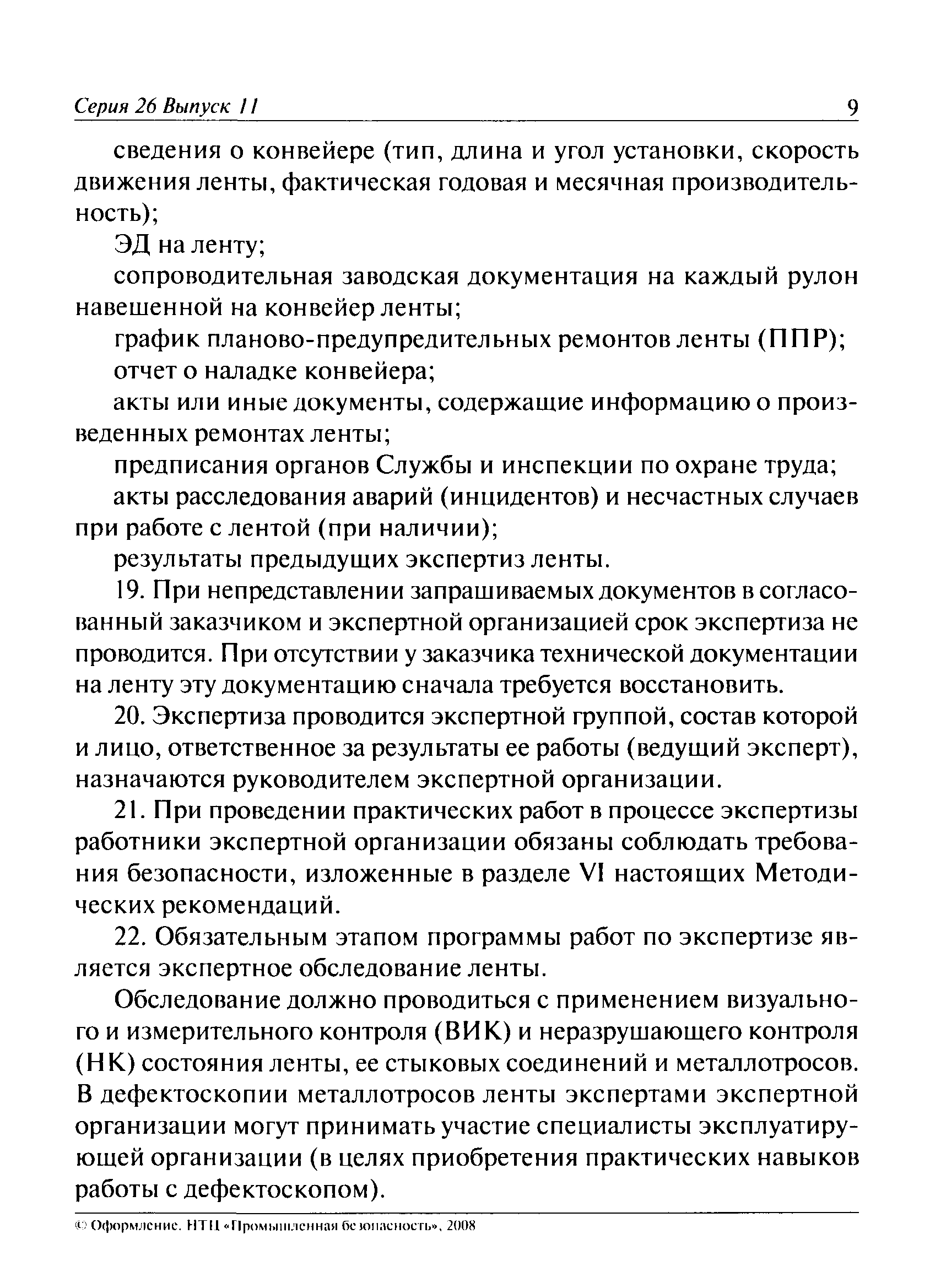 Экспертиза обоев методические рекомендации