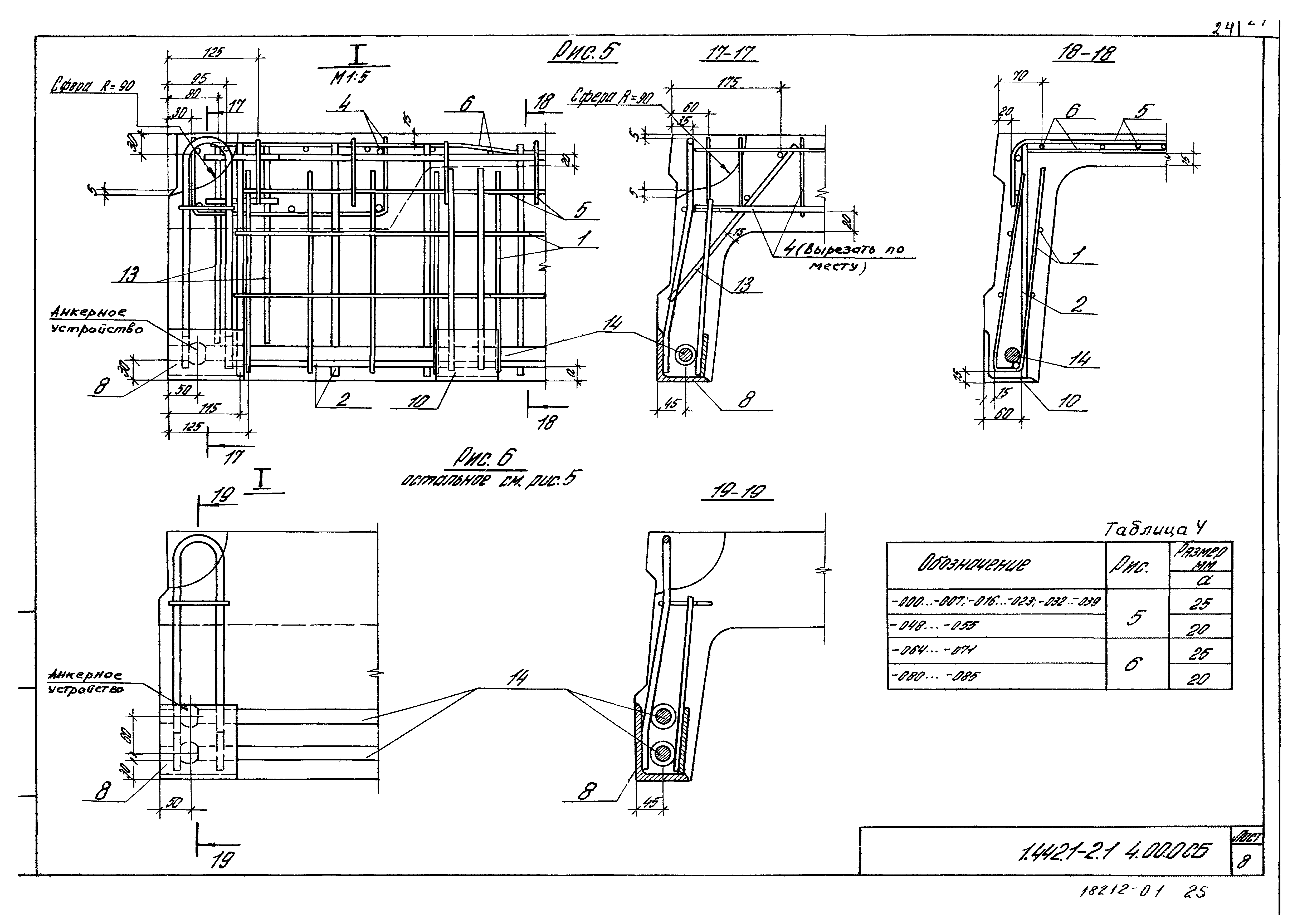 Серия 1.442.1-2