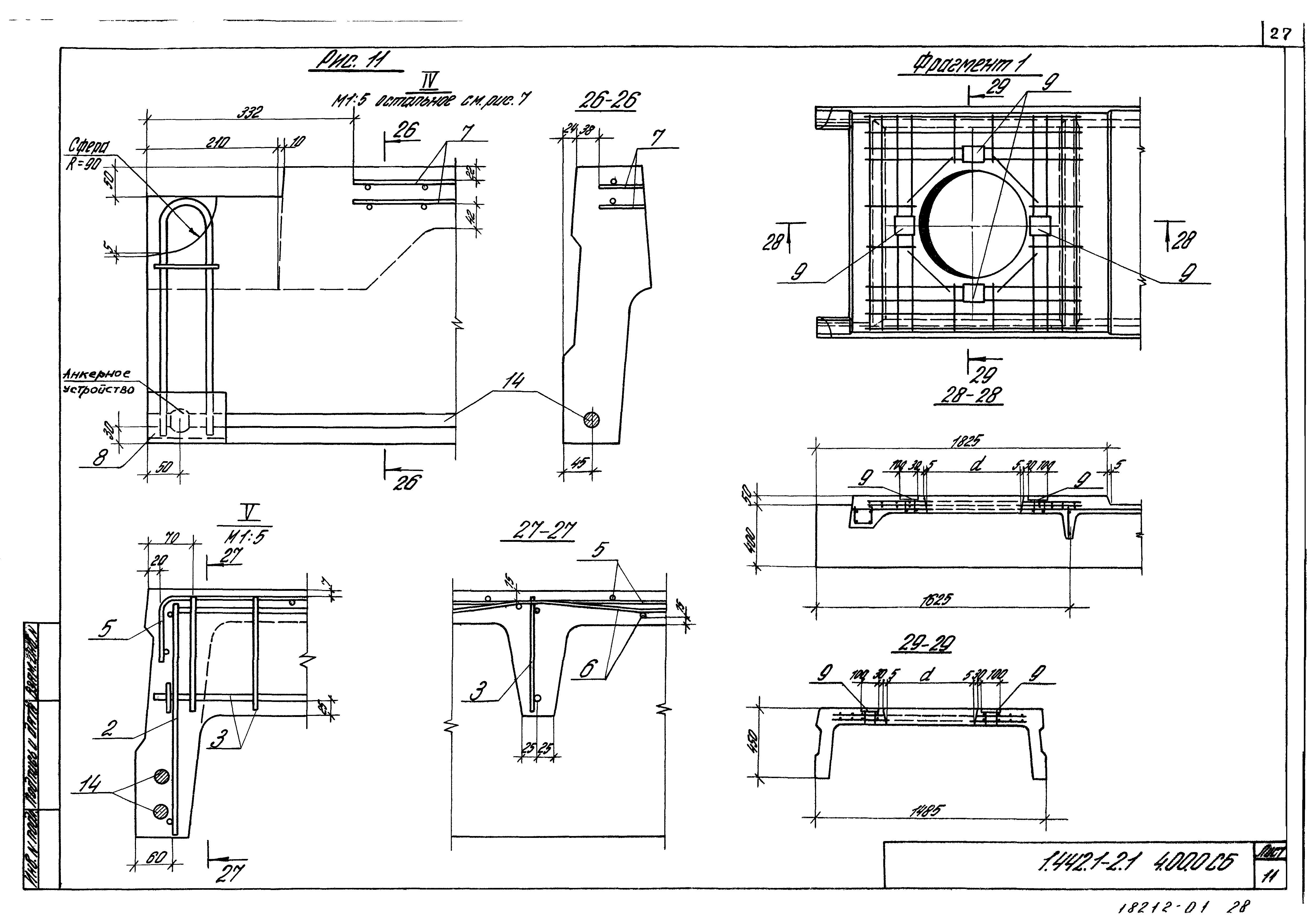 Серия 1.442.1-2