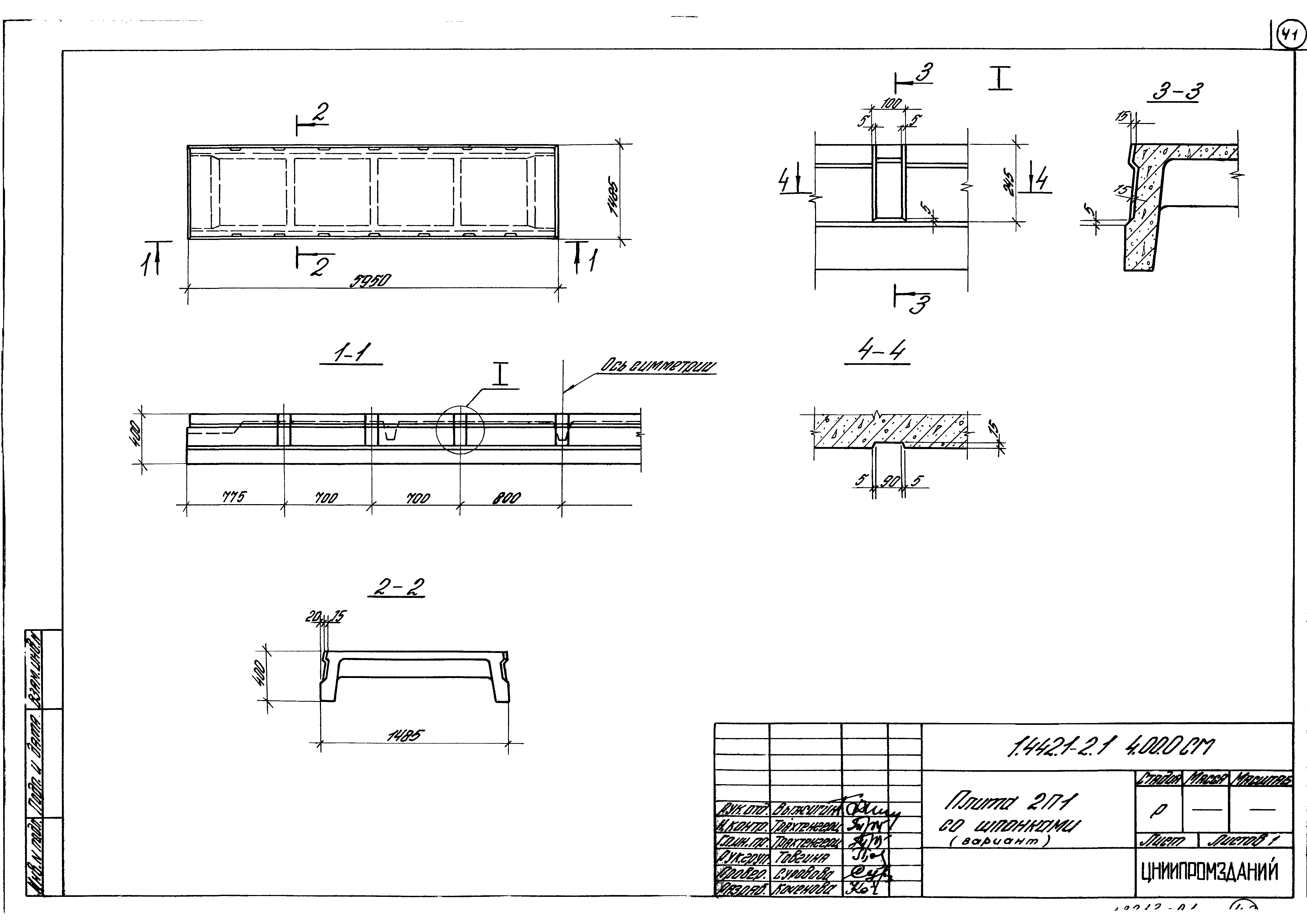 Серия 1.442.1-2