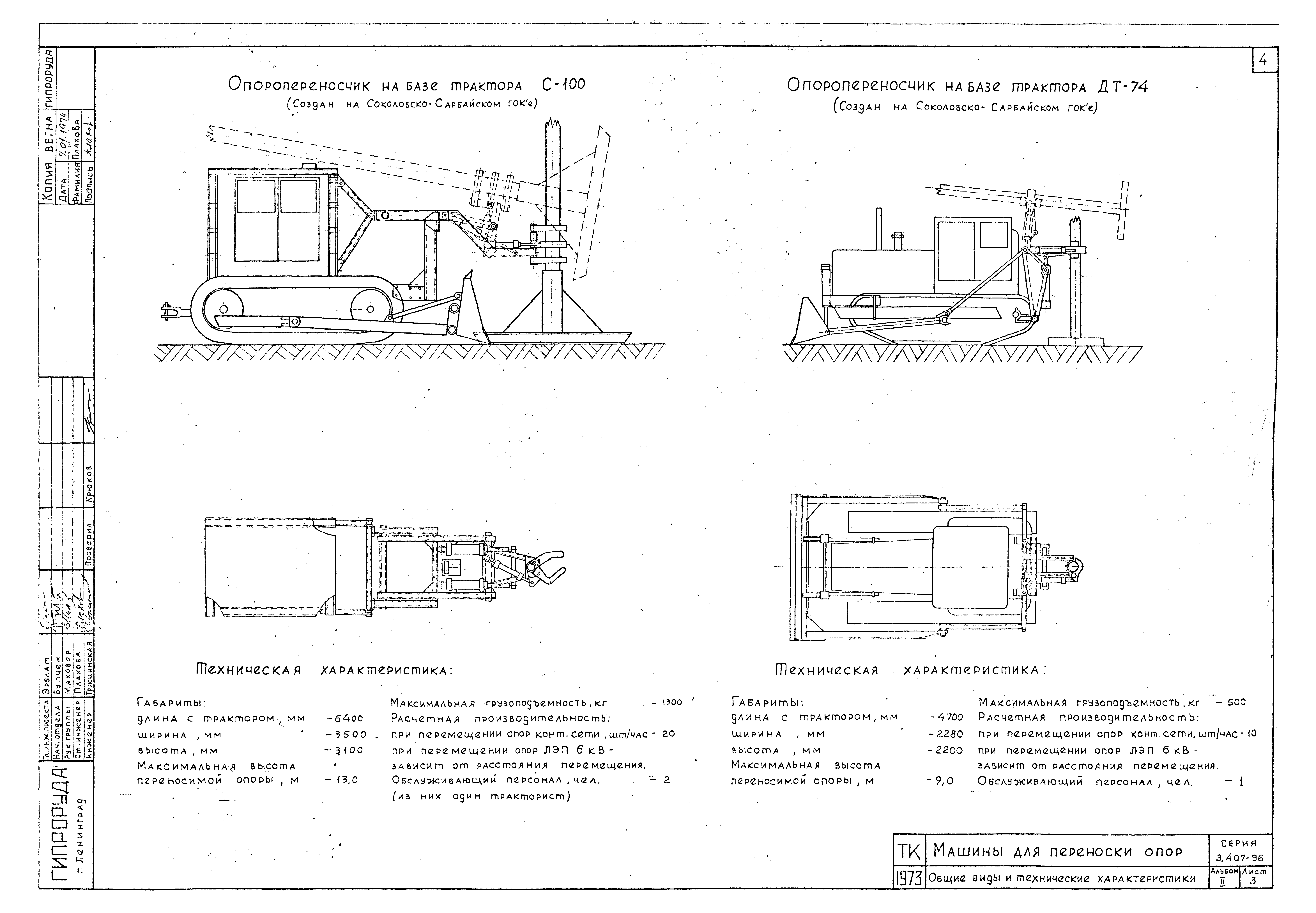 Серия 3.407-96