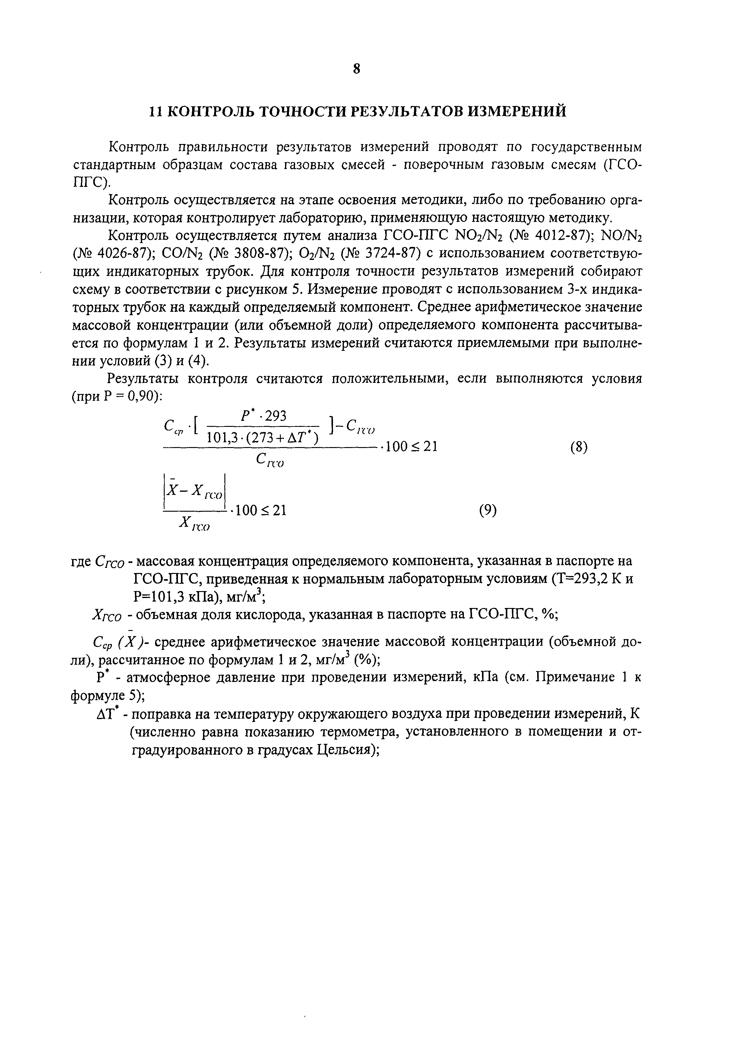 Какое значение примет p после исполнения оператора p sqrt 4 2 and t a