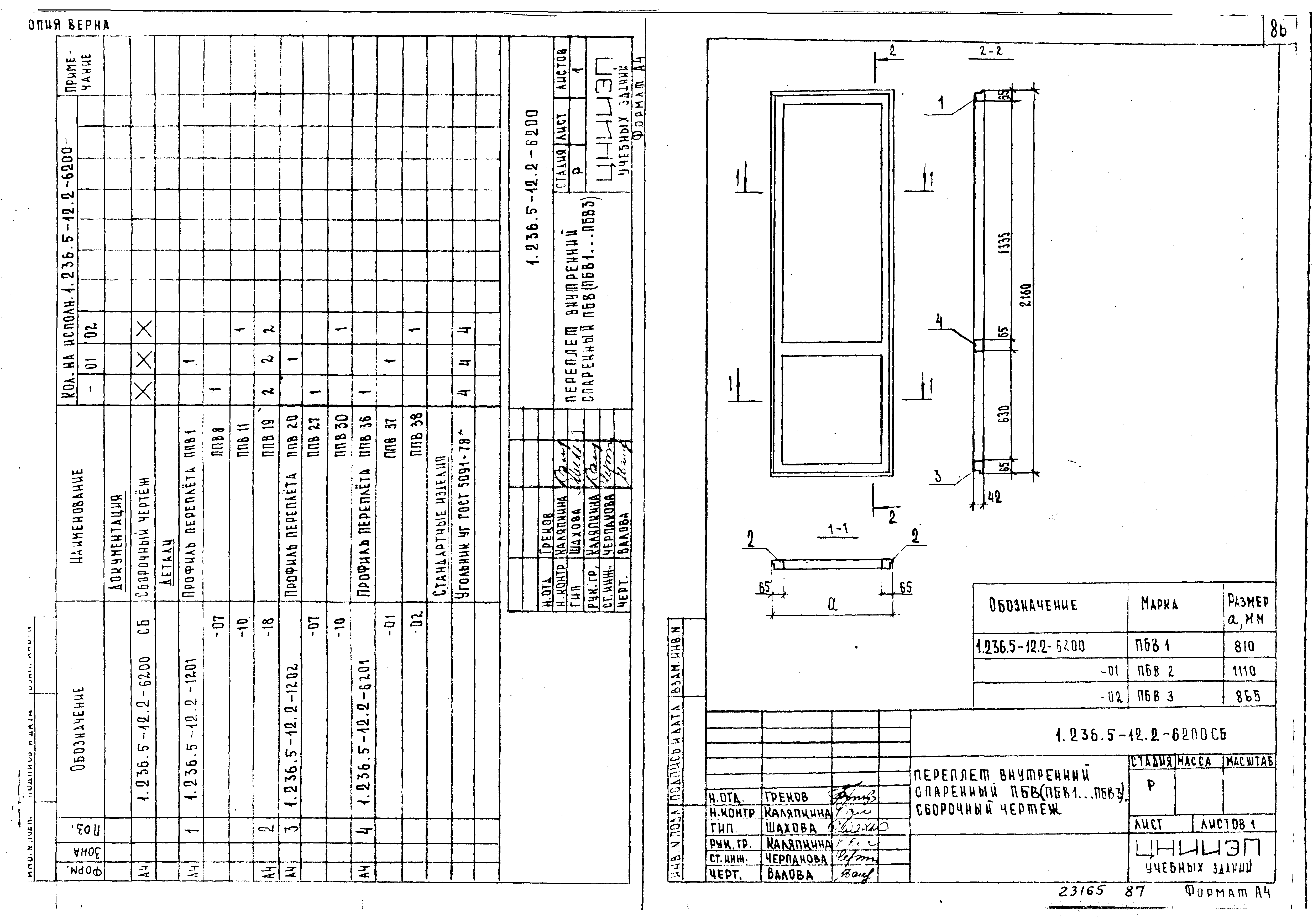 Серия 1.236.5-12