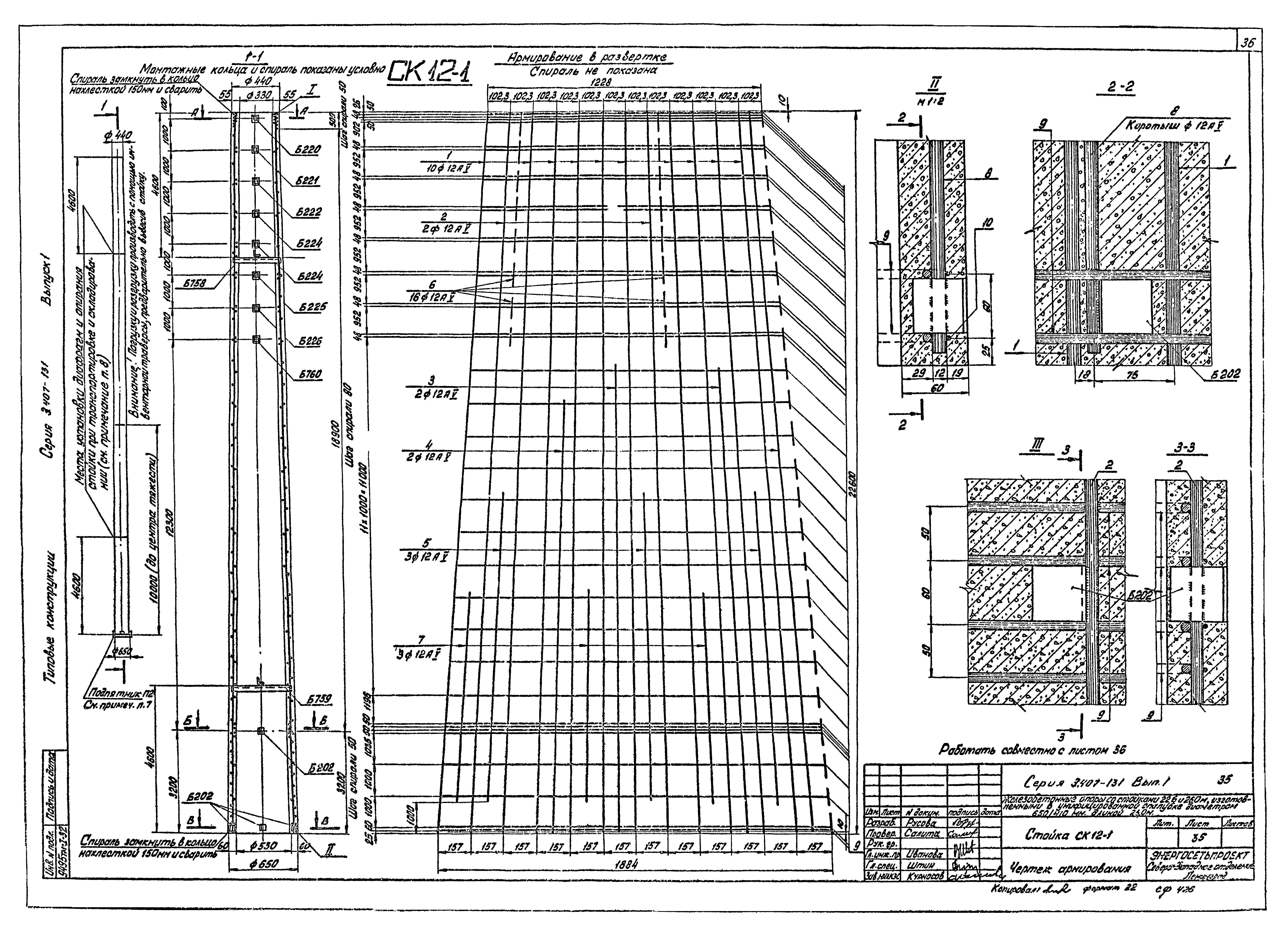 Серия 3.407-131