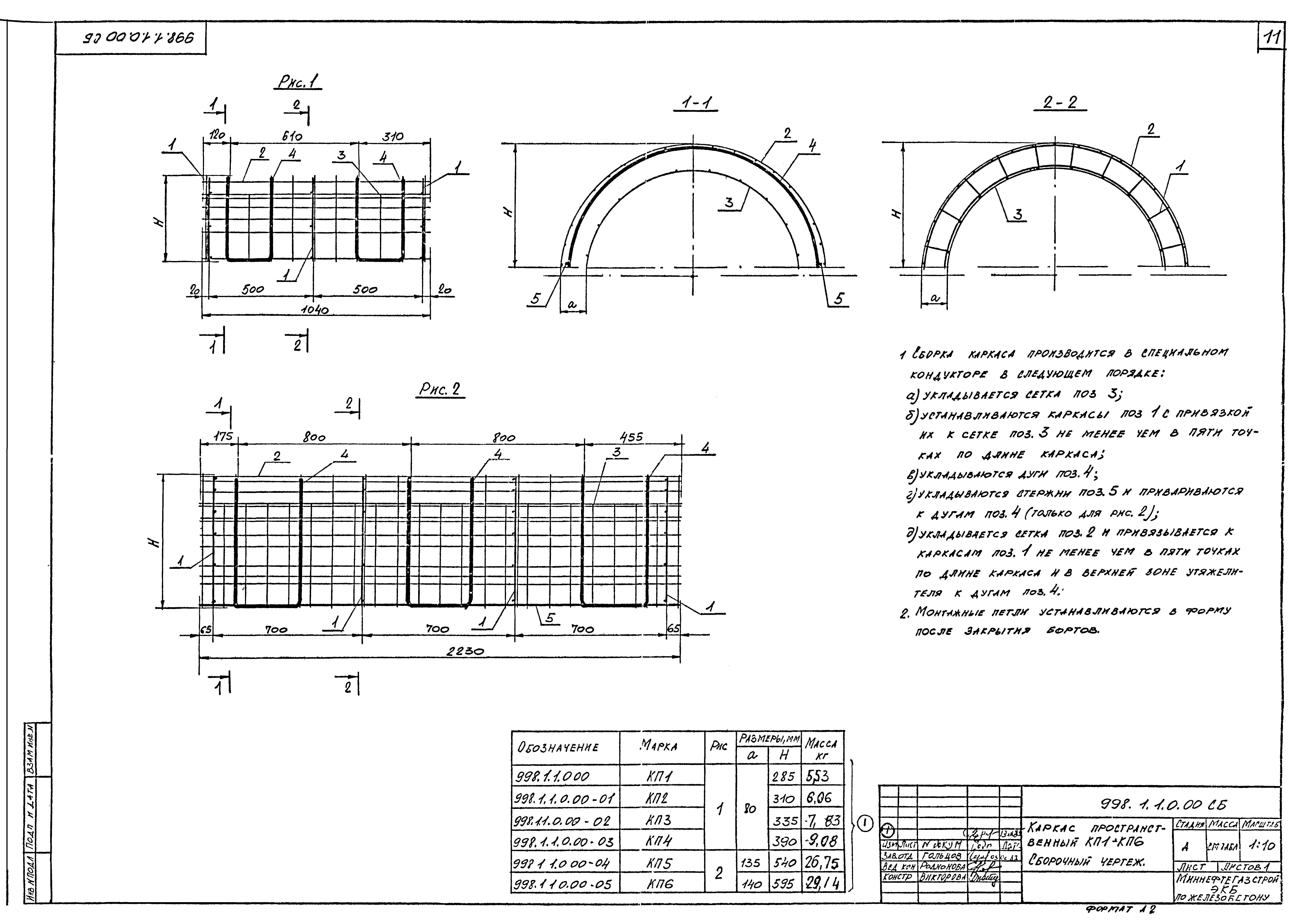 Типовой проект 998