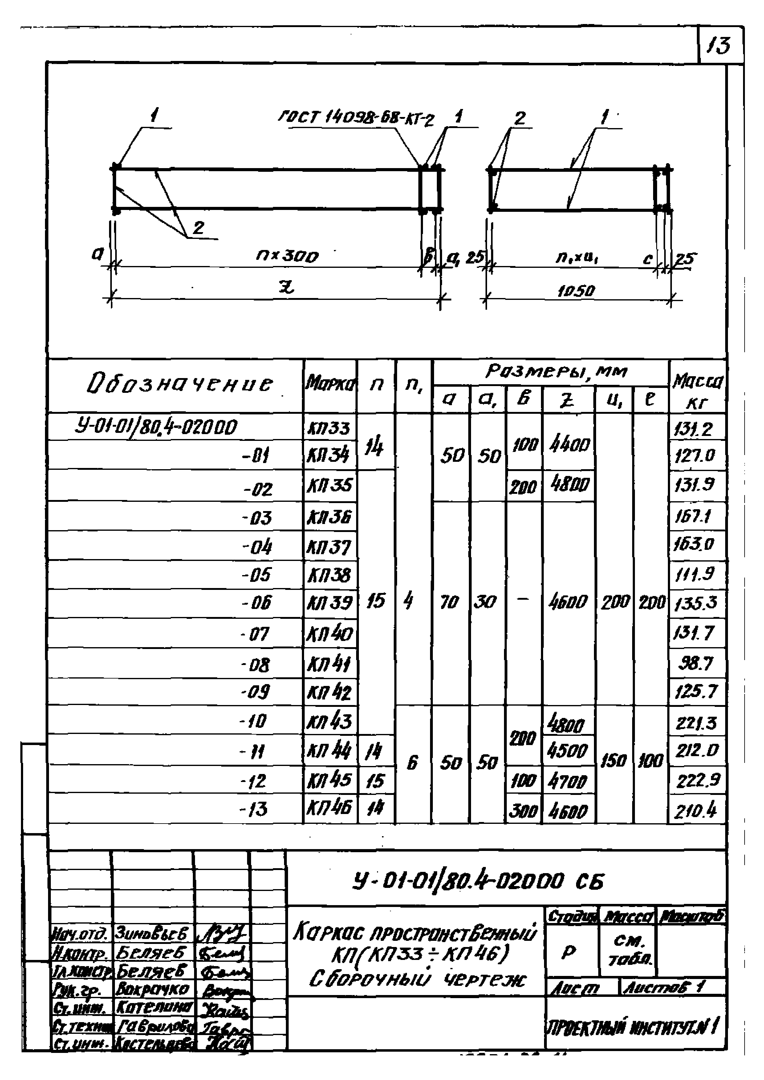 Серия У-01-01/80