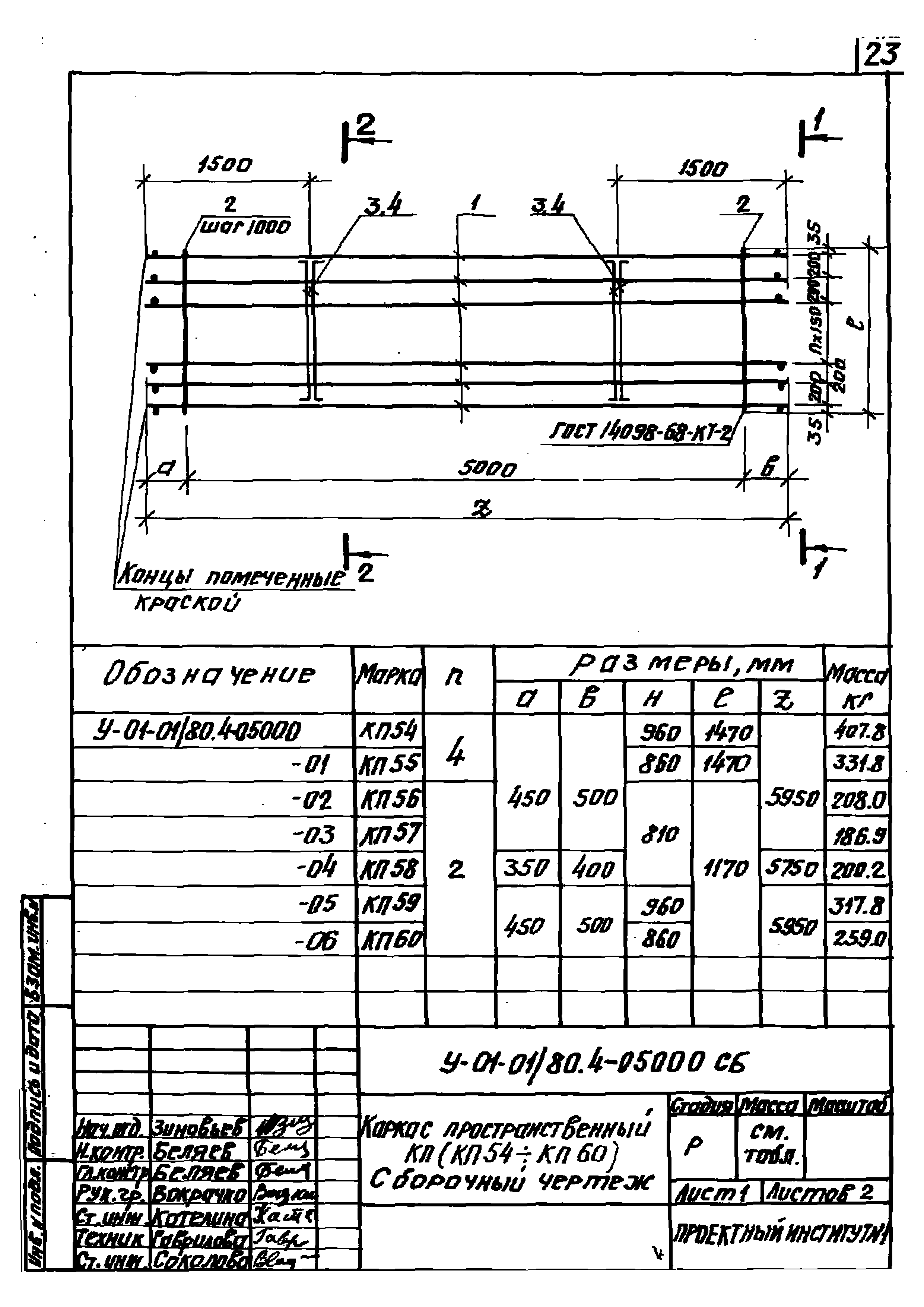 Серия У-01-01/80