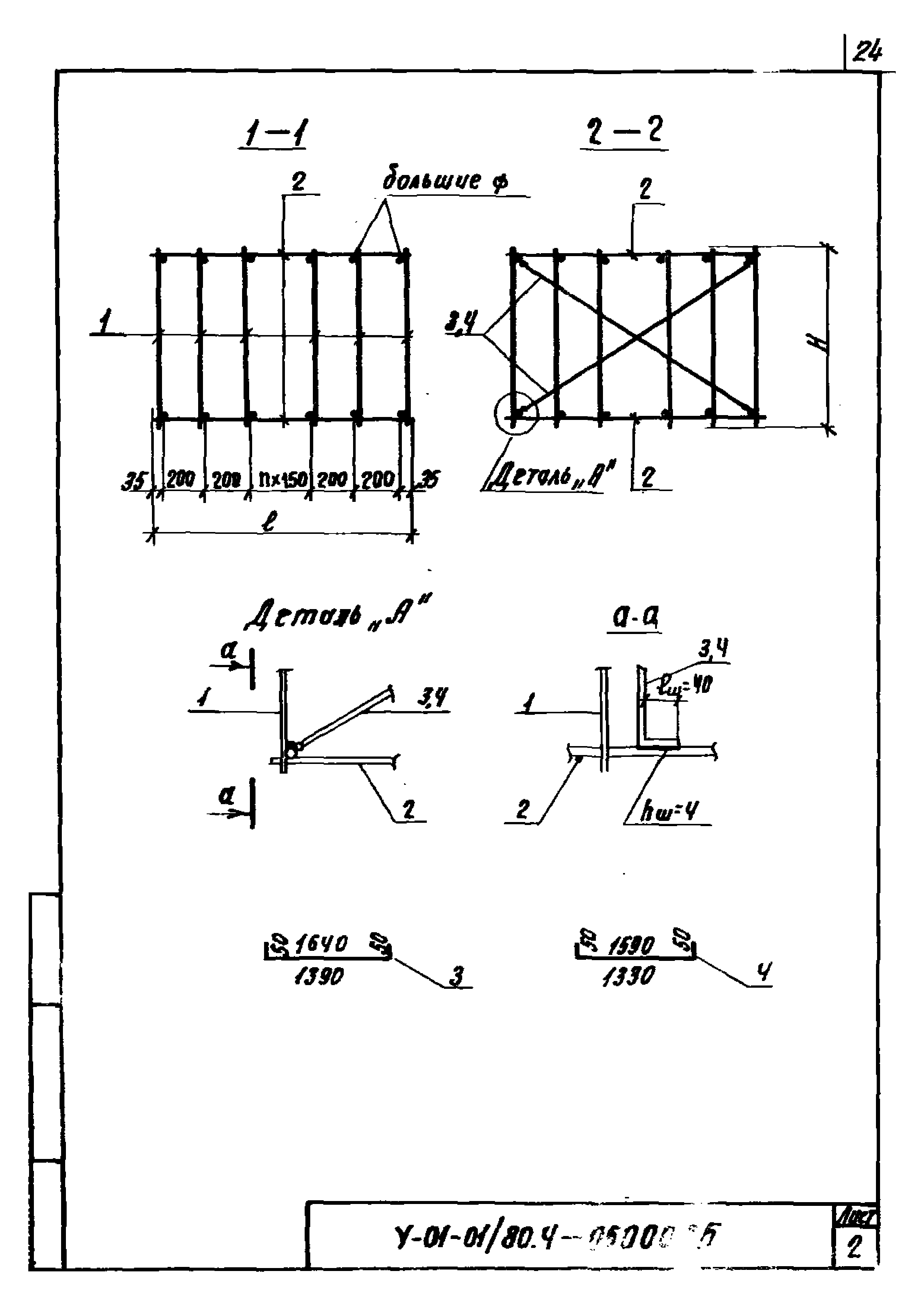 Серия У-01-01/80