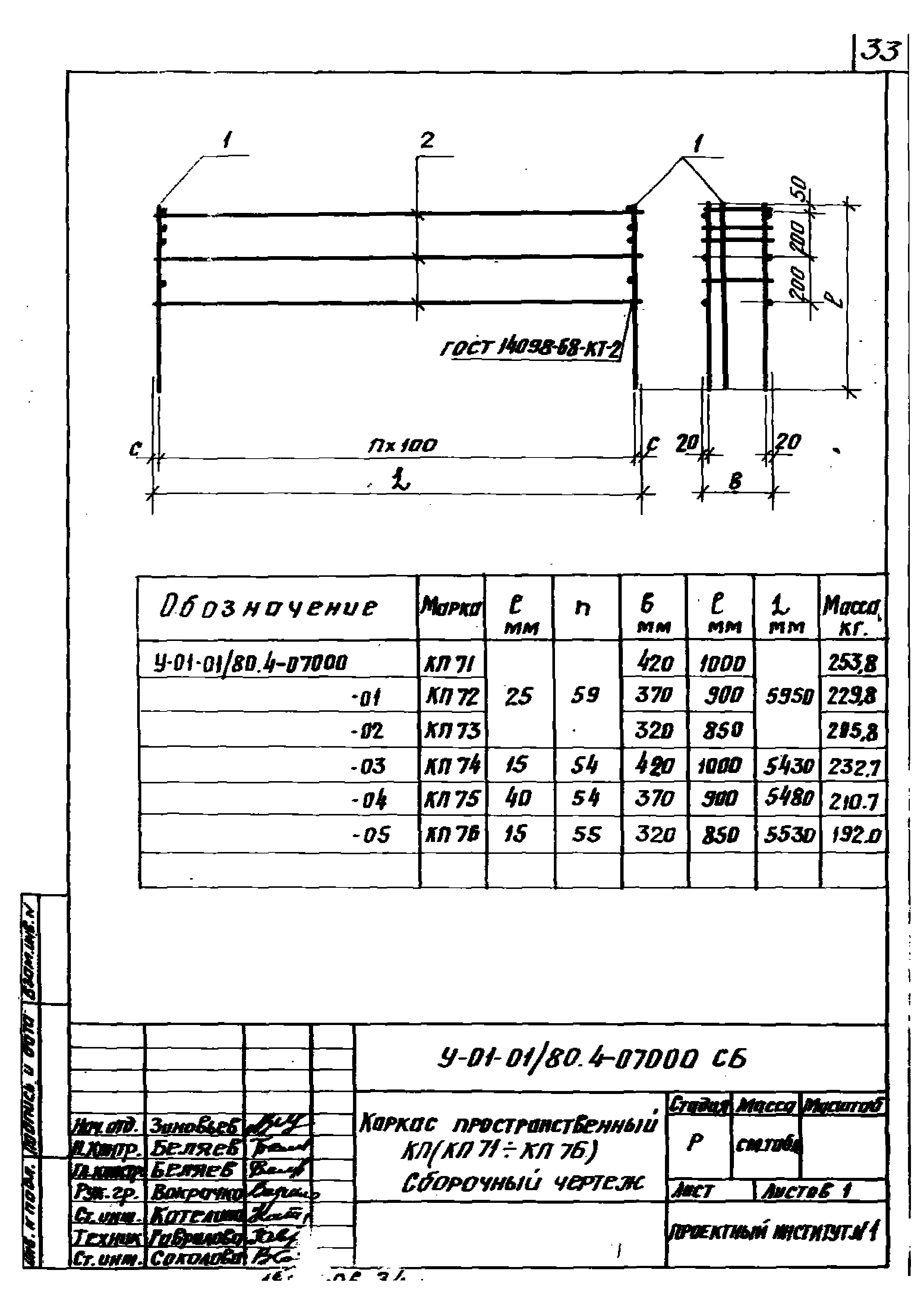 Серия У-01-01/80