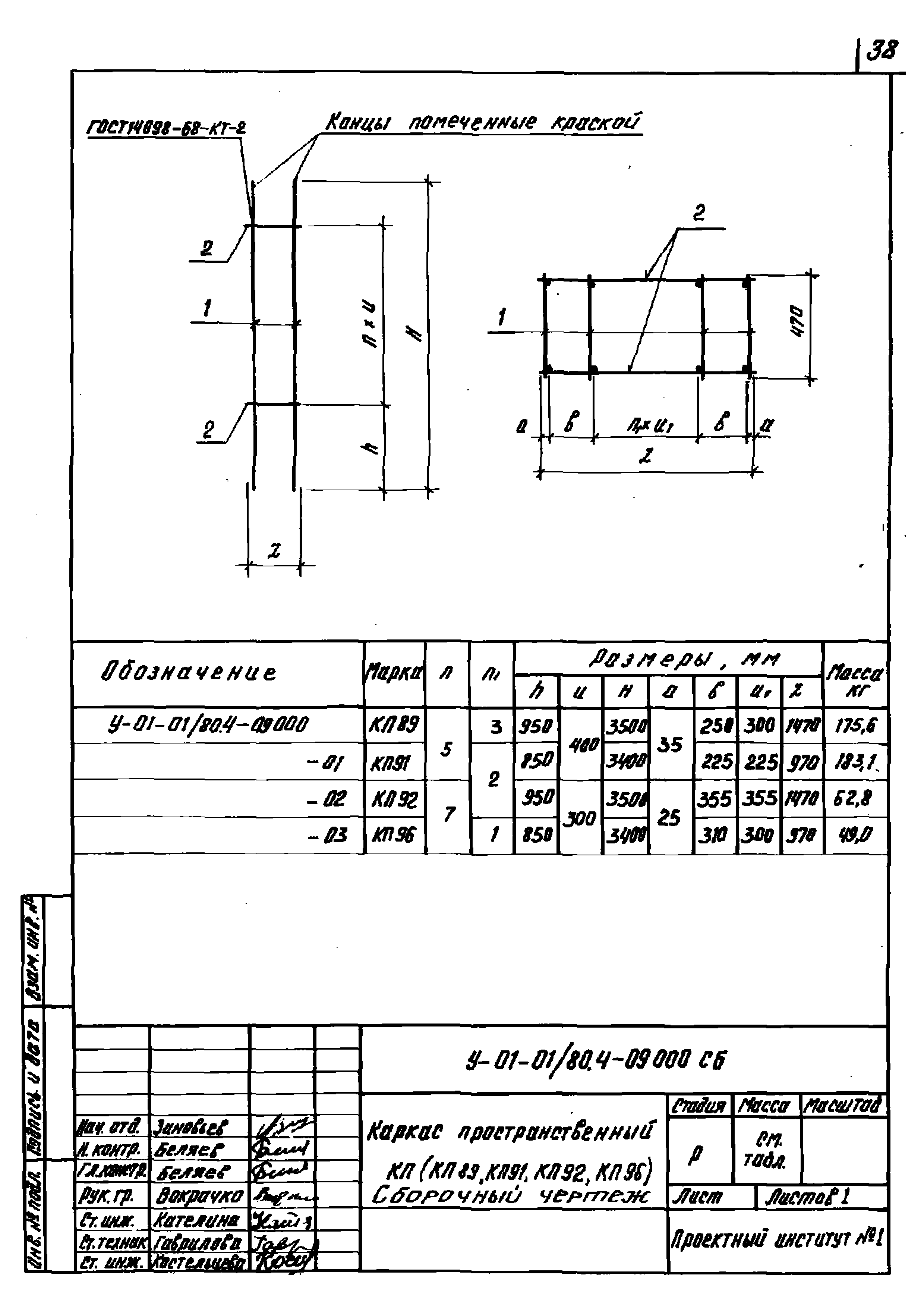 Серия У-01-01/80