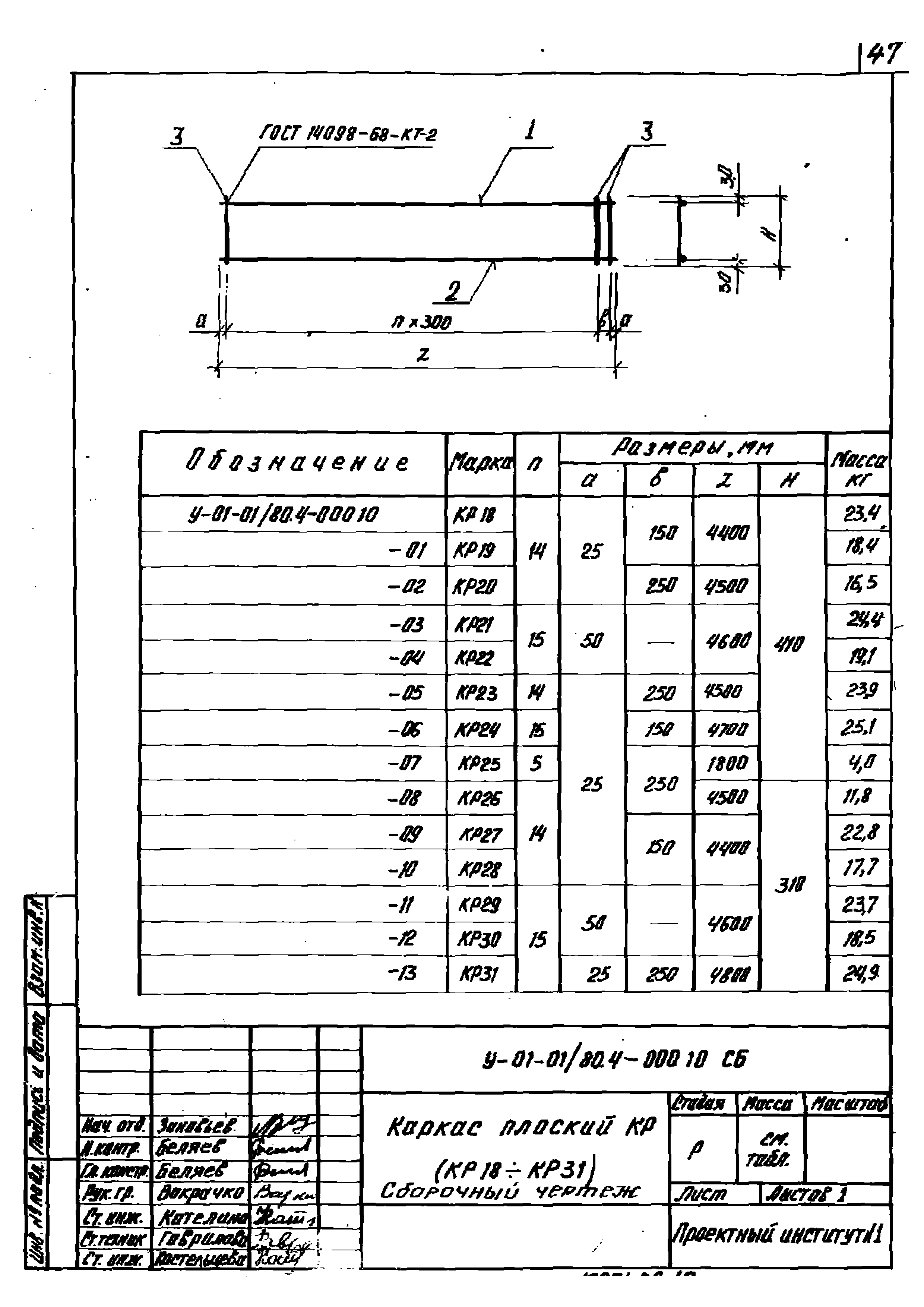 Серия У-01-01/80