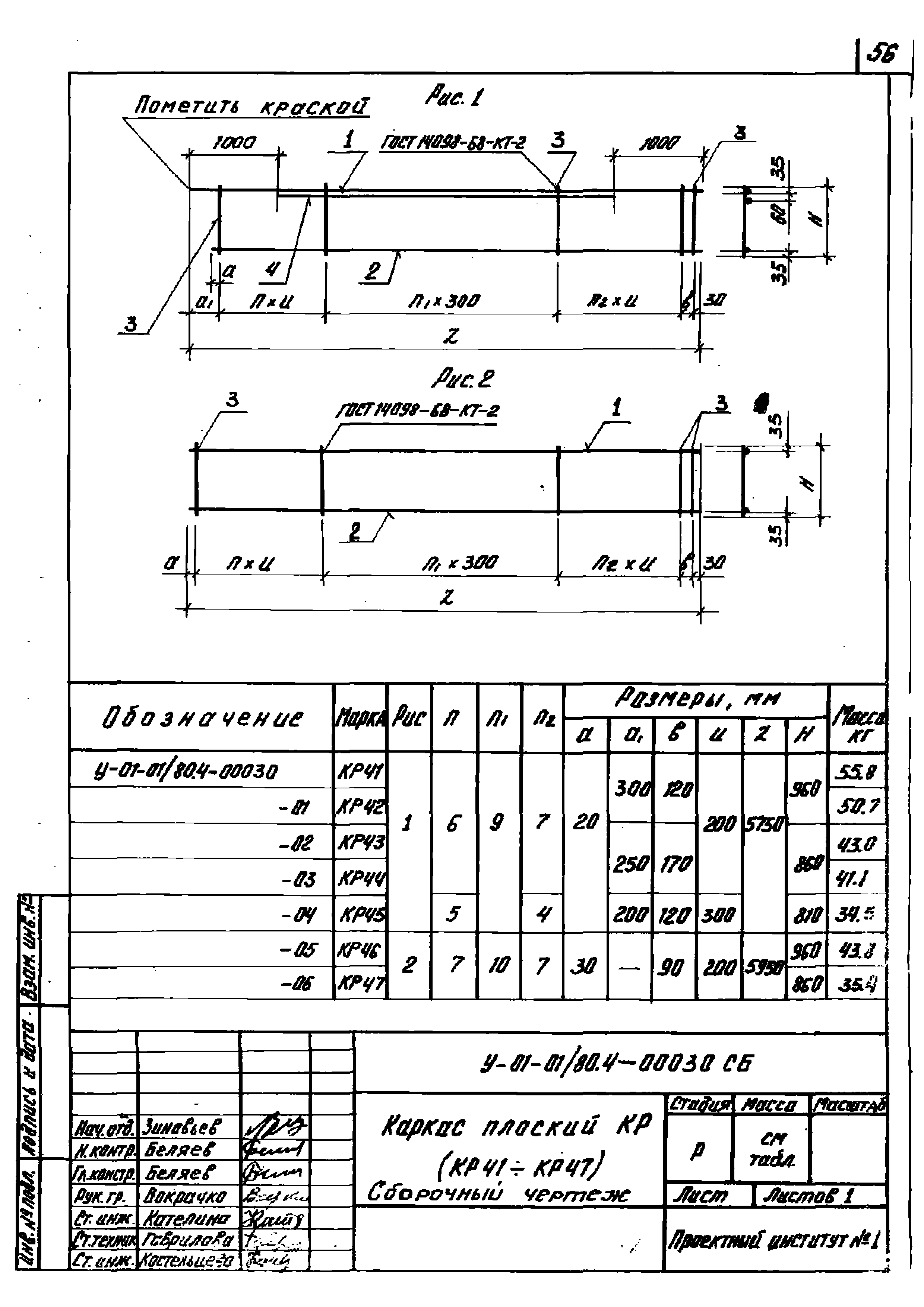 Серия У-01-01/80