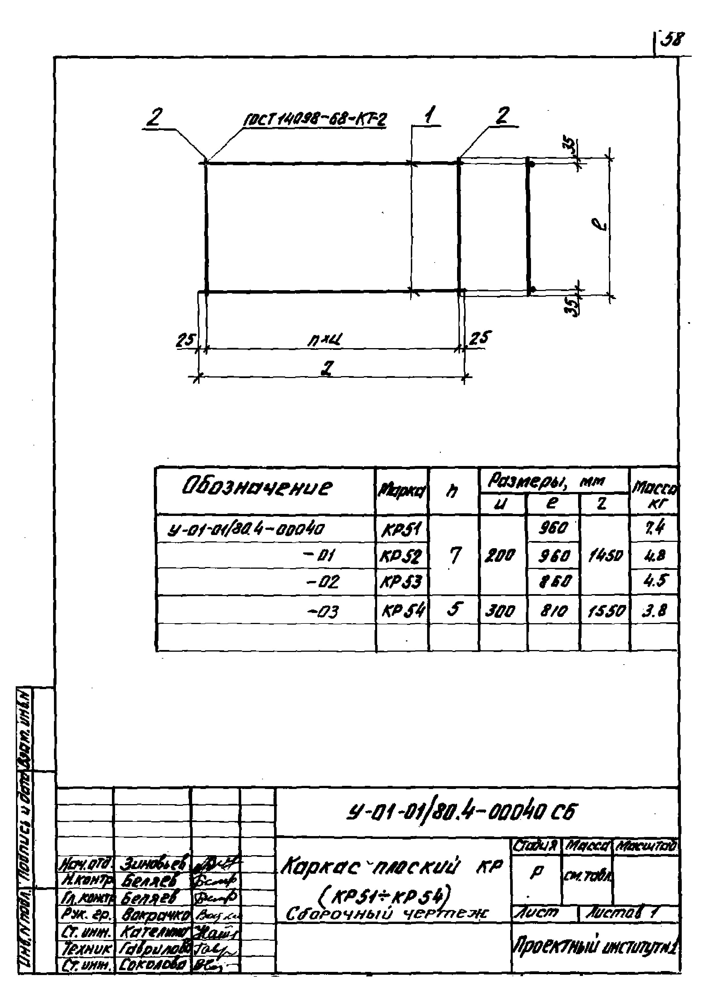 Серия У-01-01/80