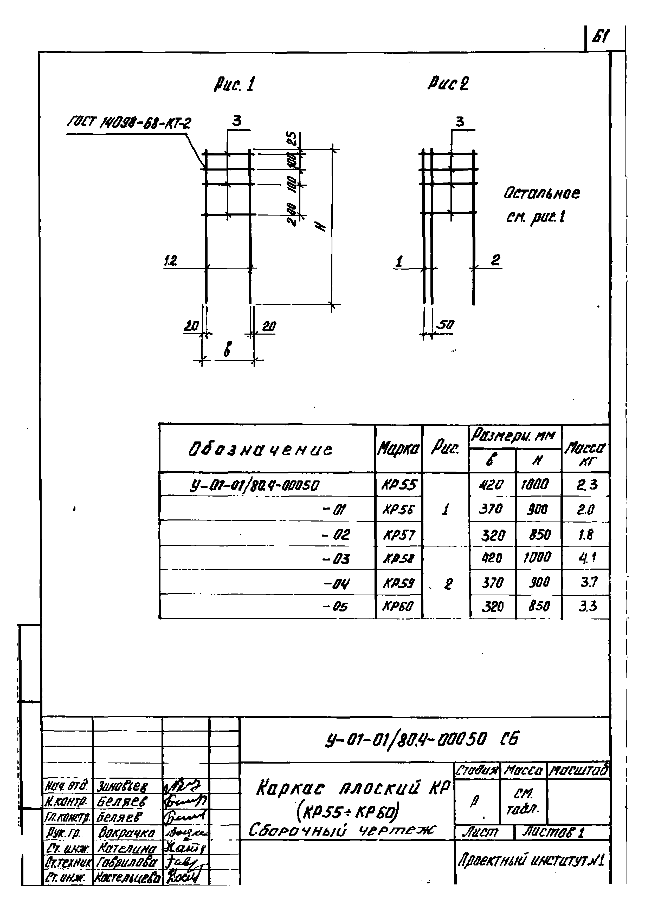 Серия У-01-01/80