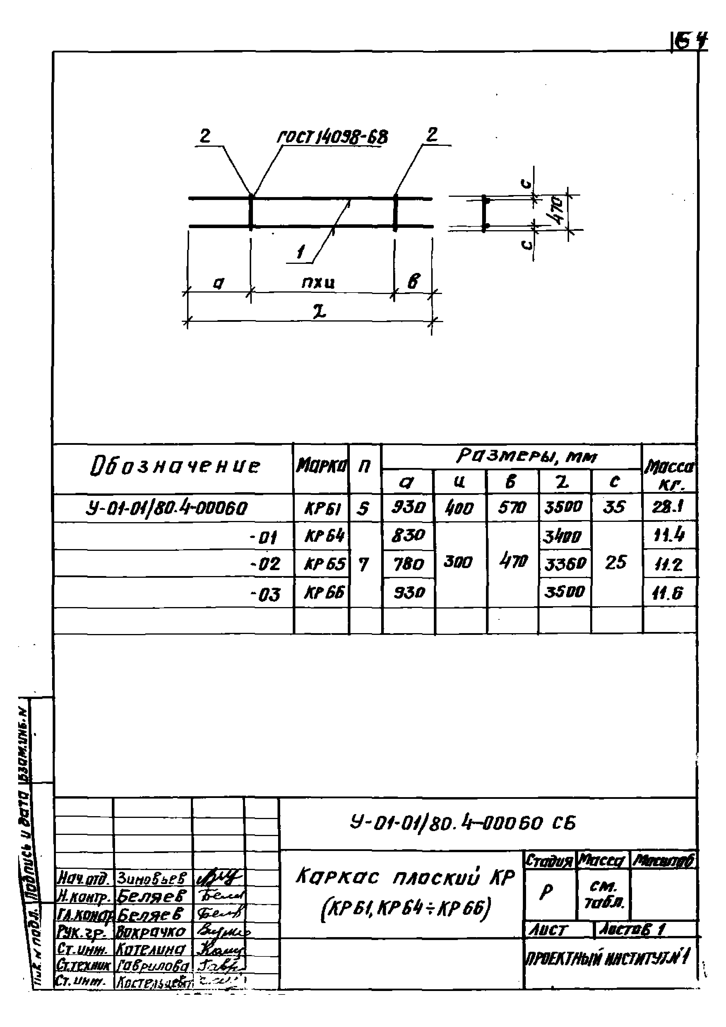 Серия У-01-01/80