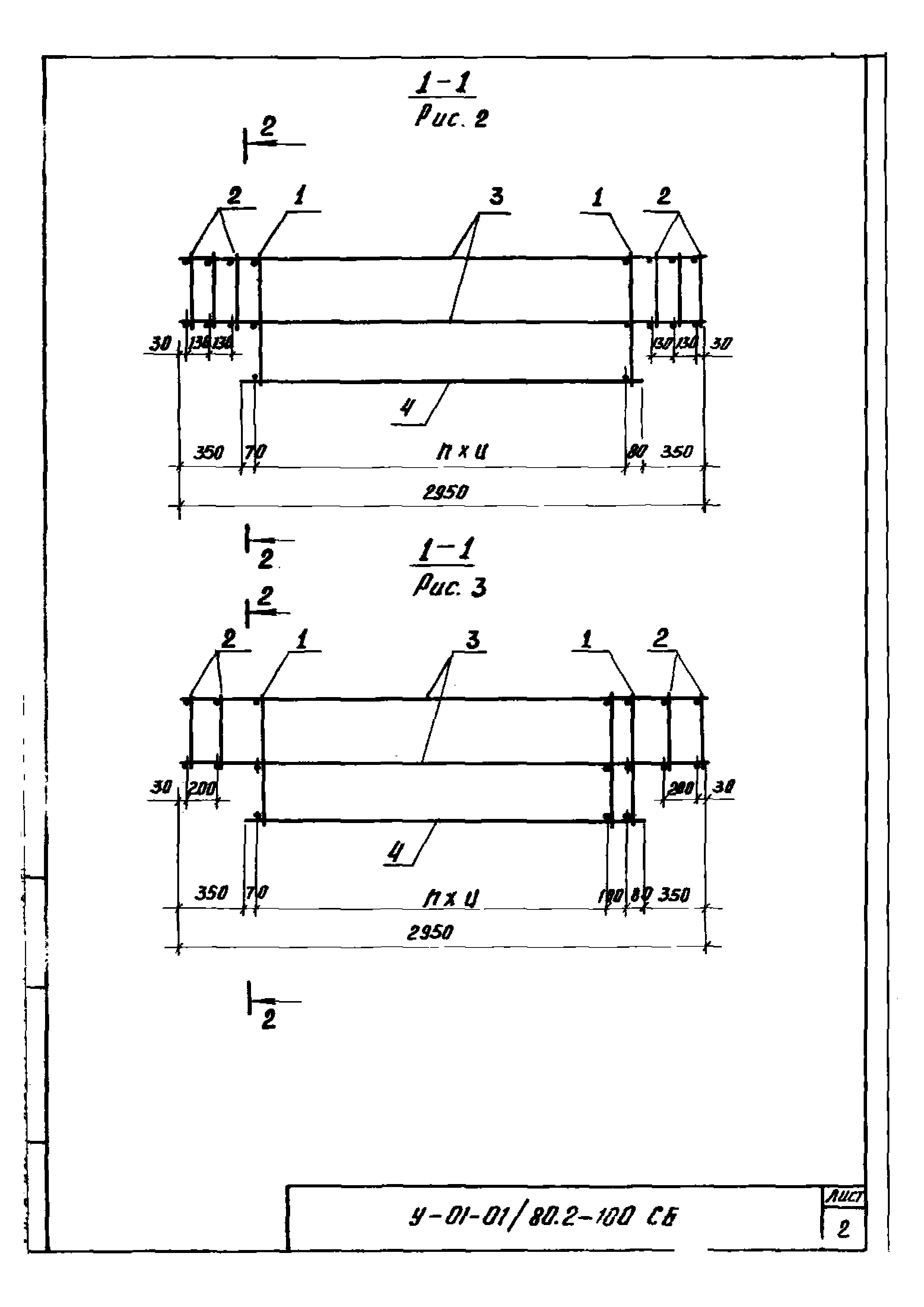 Серия У-01-01/80