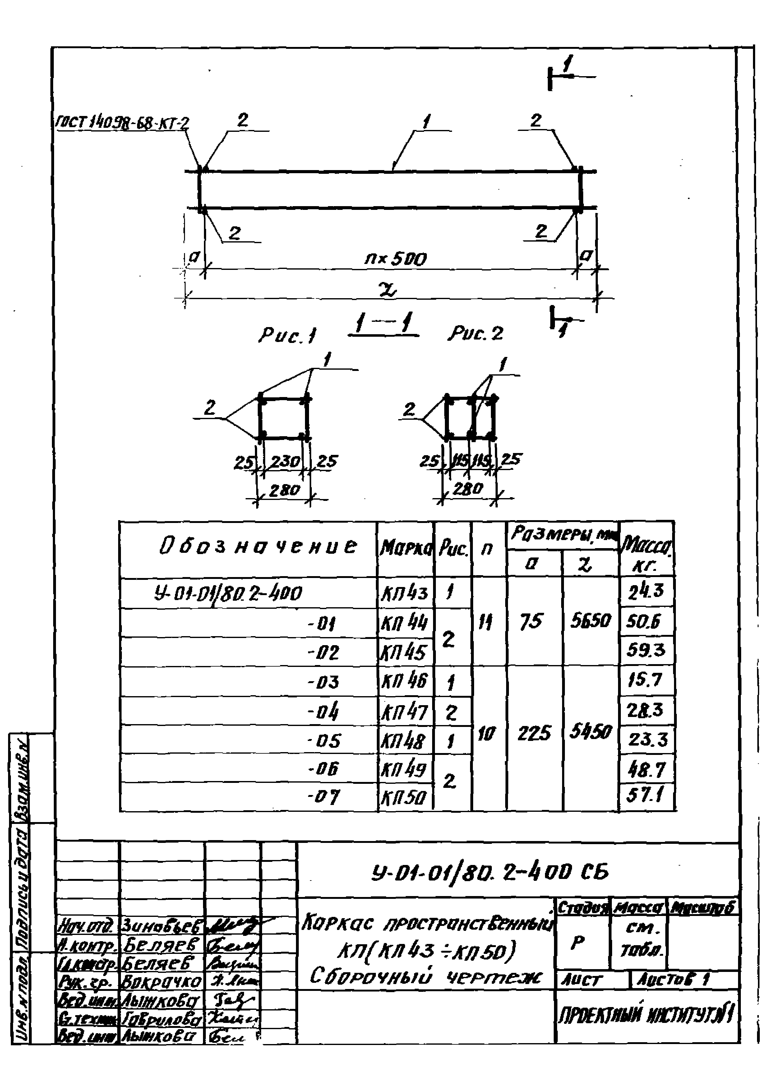 Серия У-01-01/80