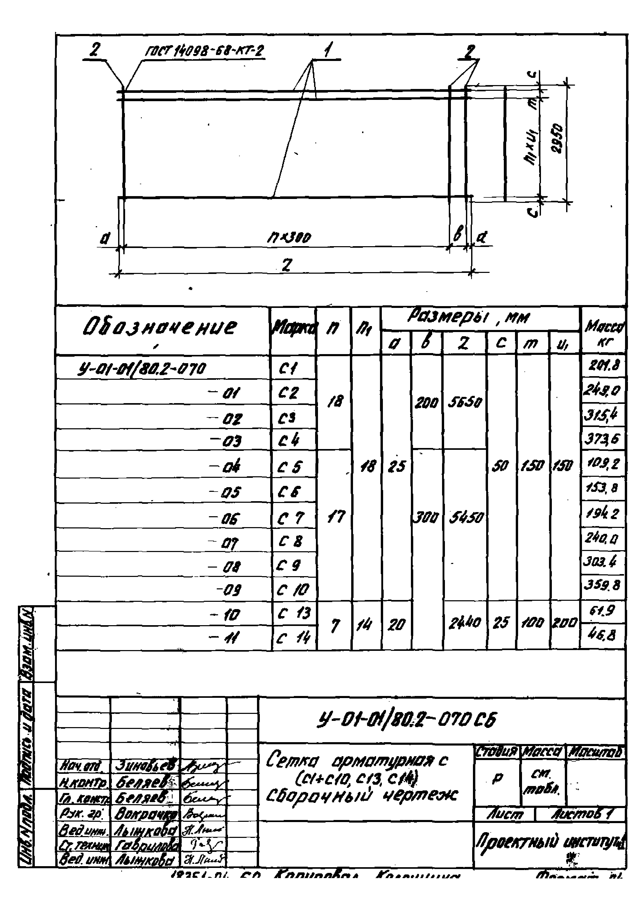 Серия У-01-01/80