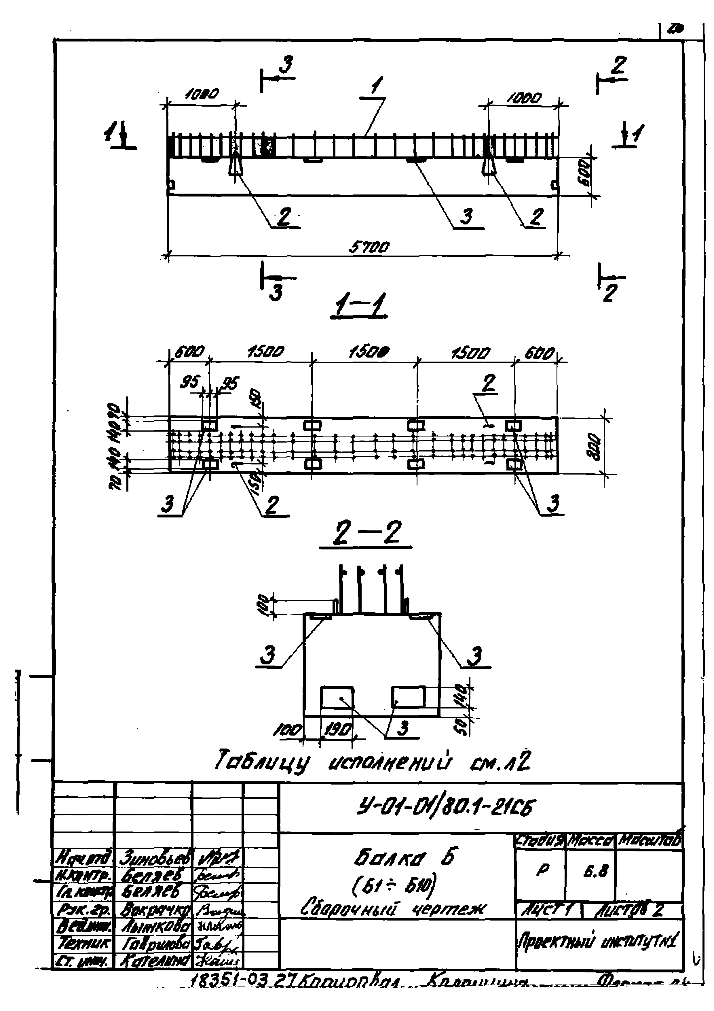 Серия У-01-01/80