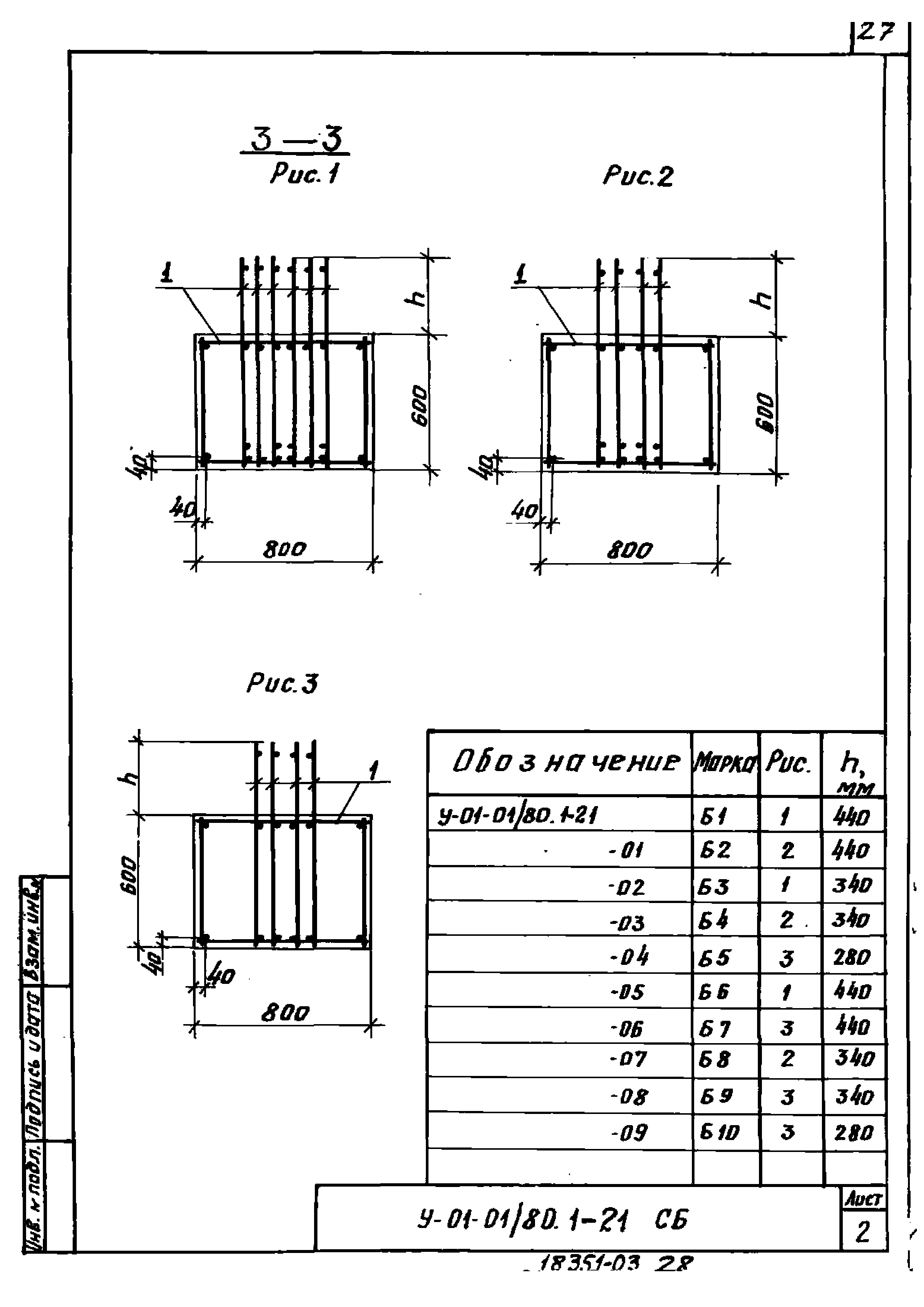 Серия У-01-01/80