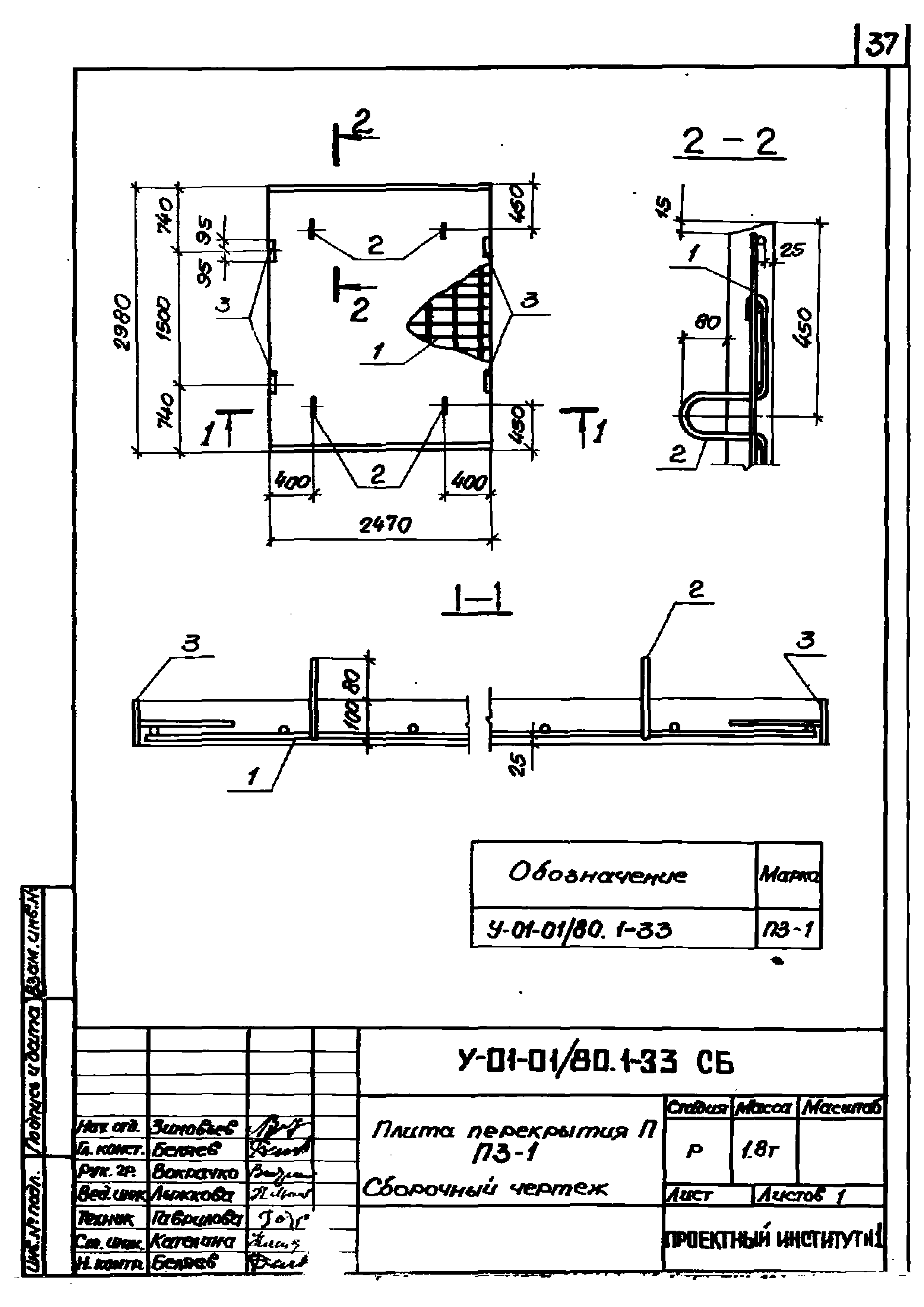 Серия У-01-01/80