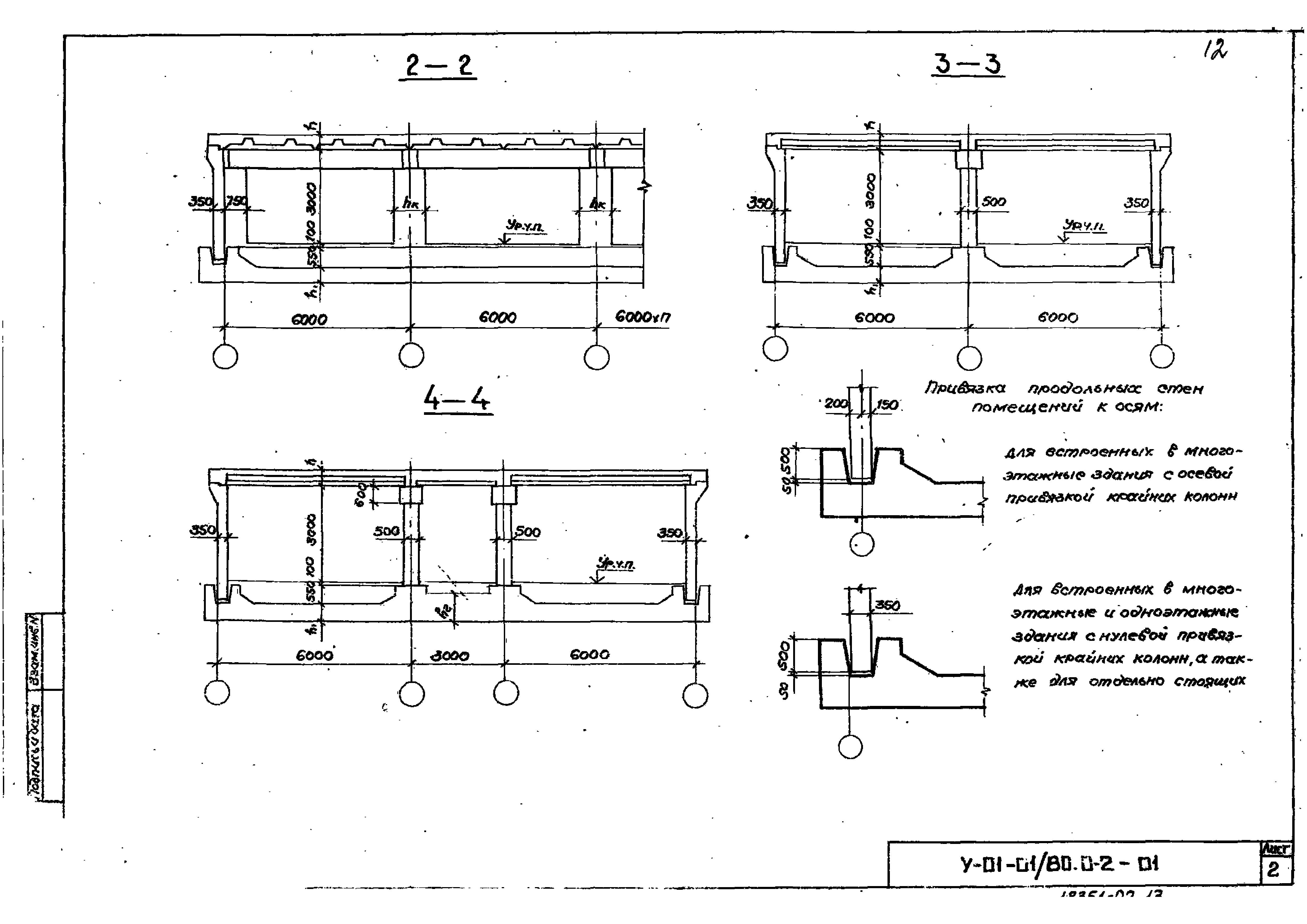 Серия У-01-01/80