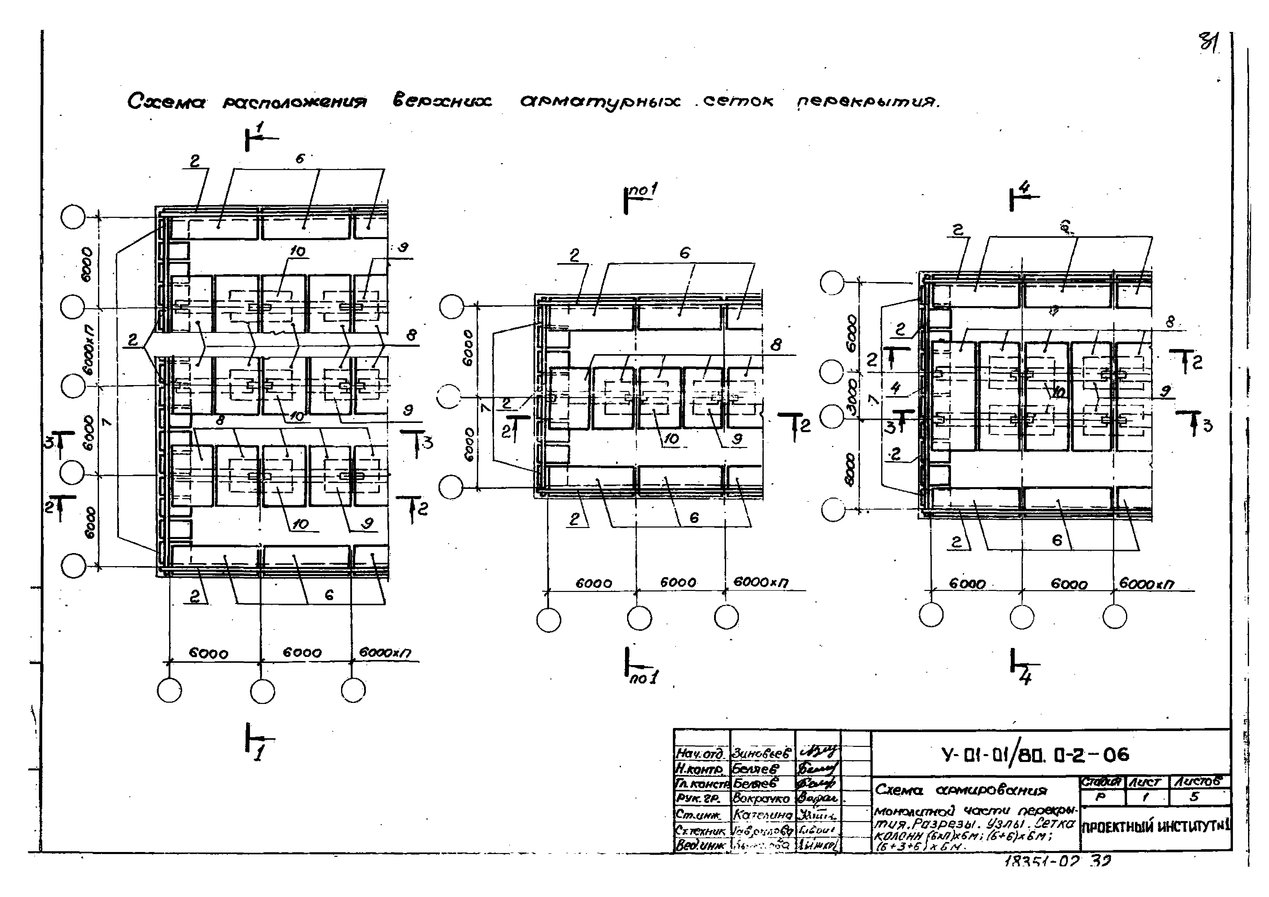 Серия У-01-01/80