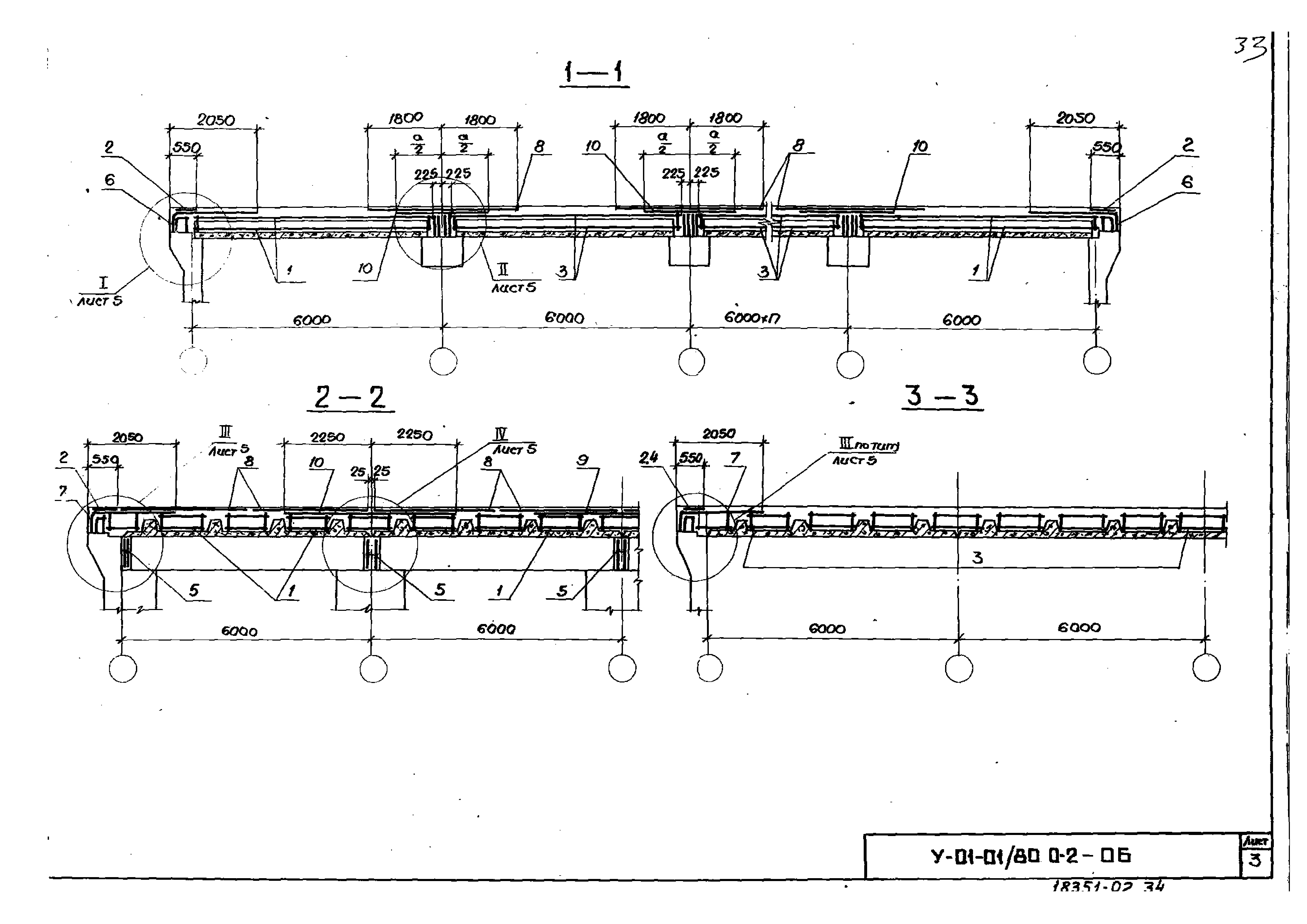 Серия У-01-01/80