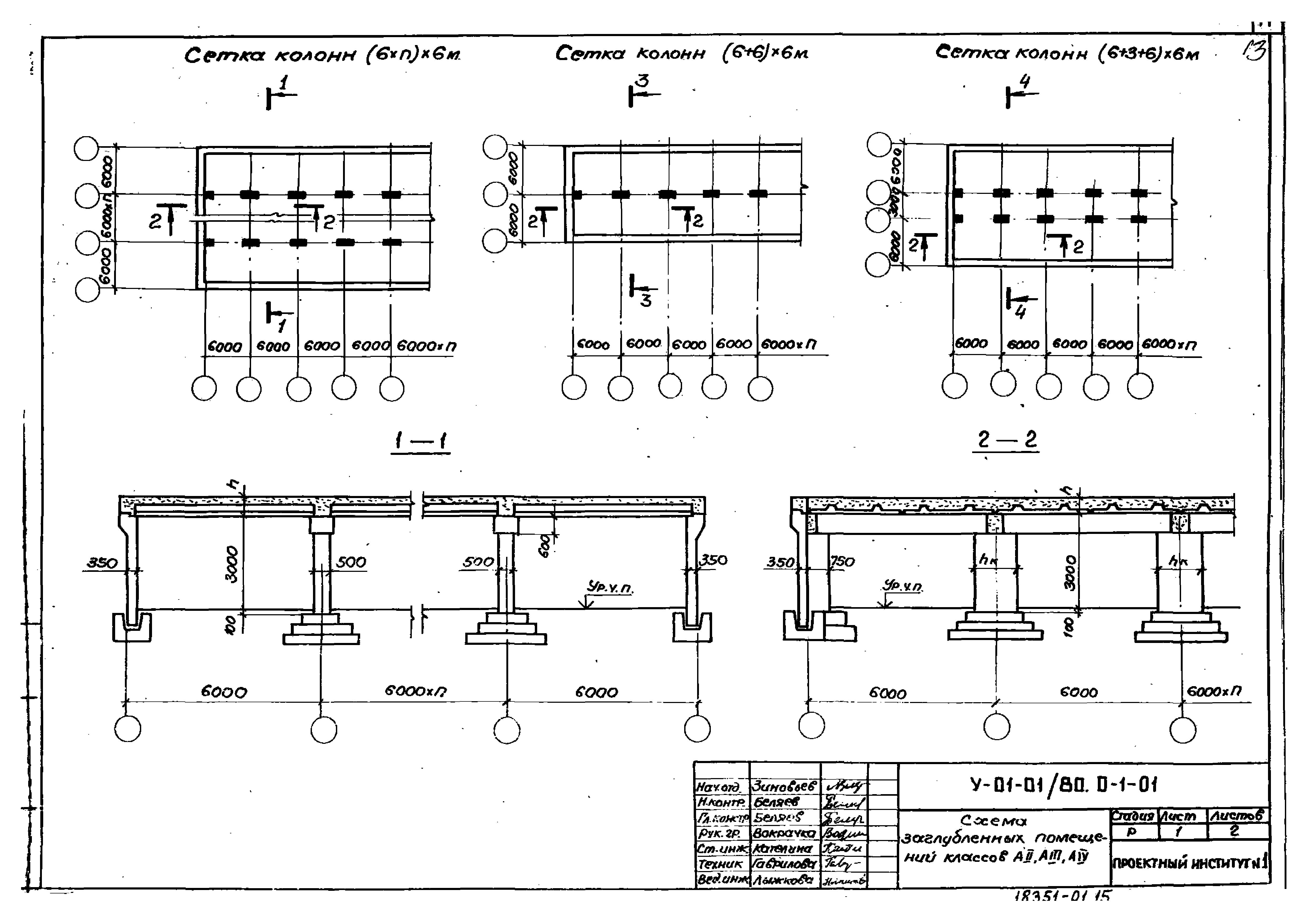 Серия У-01-01/80