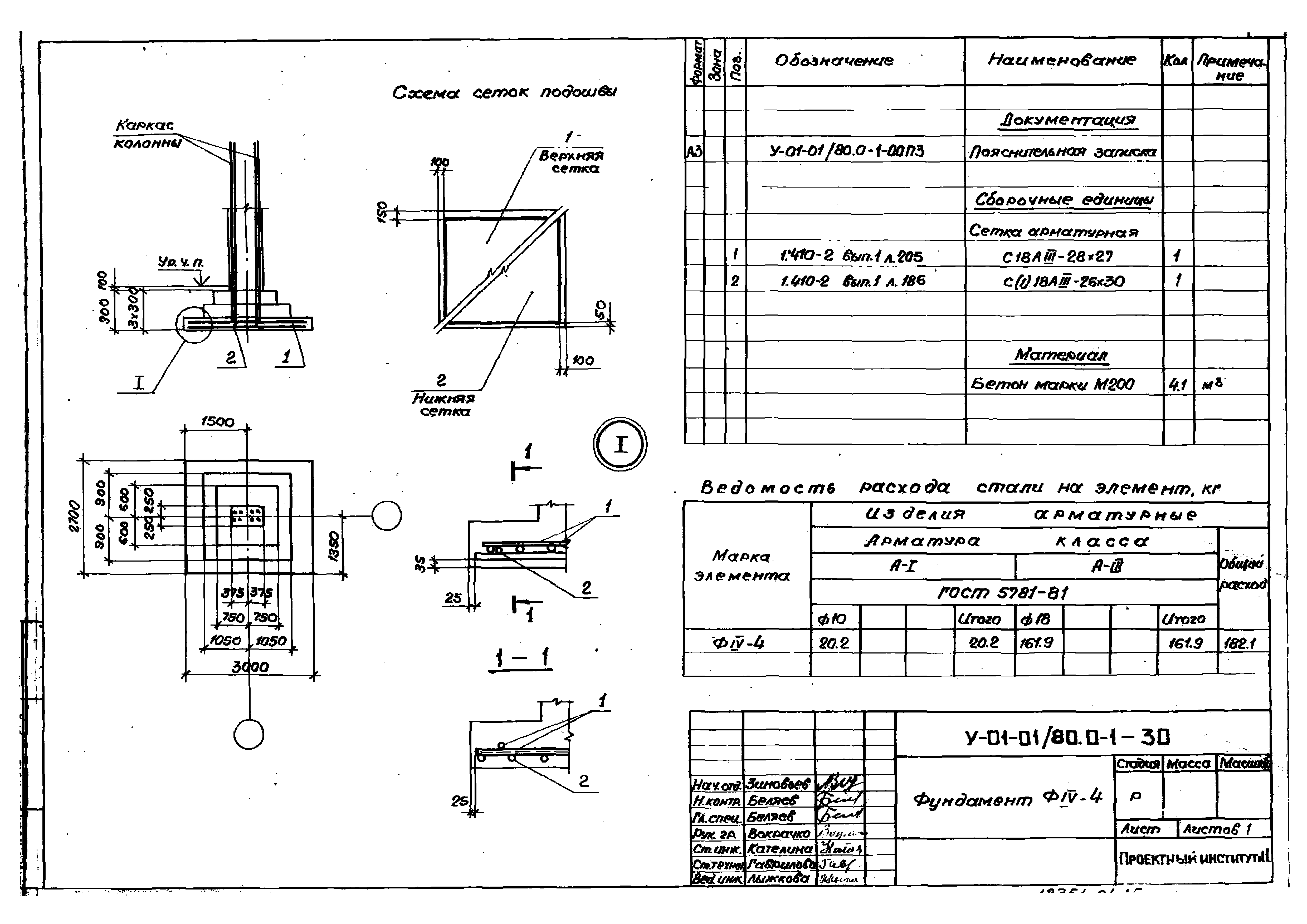 Серия У-01-01/80