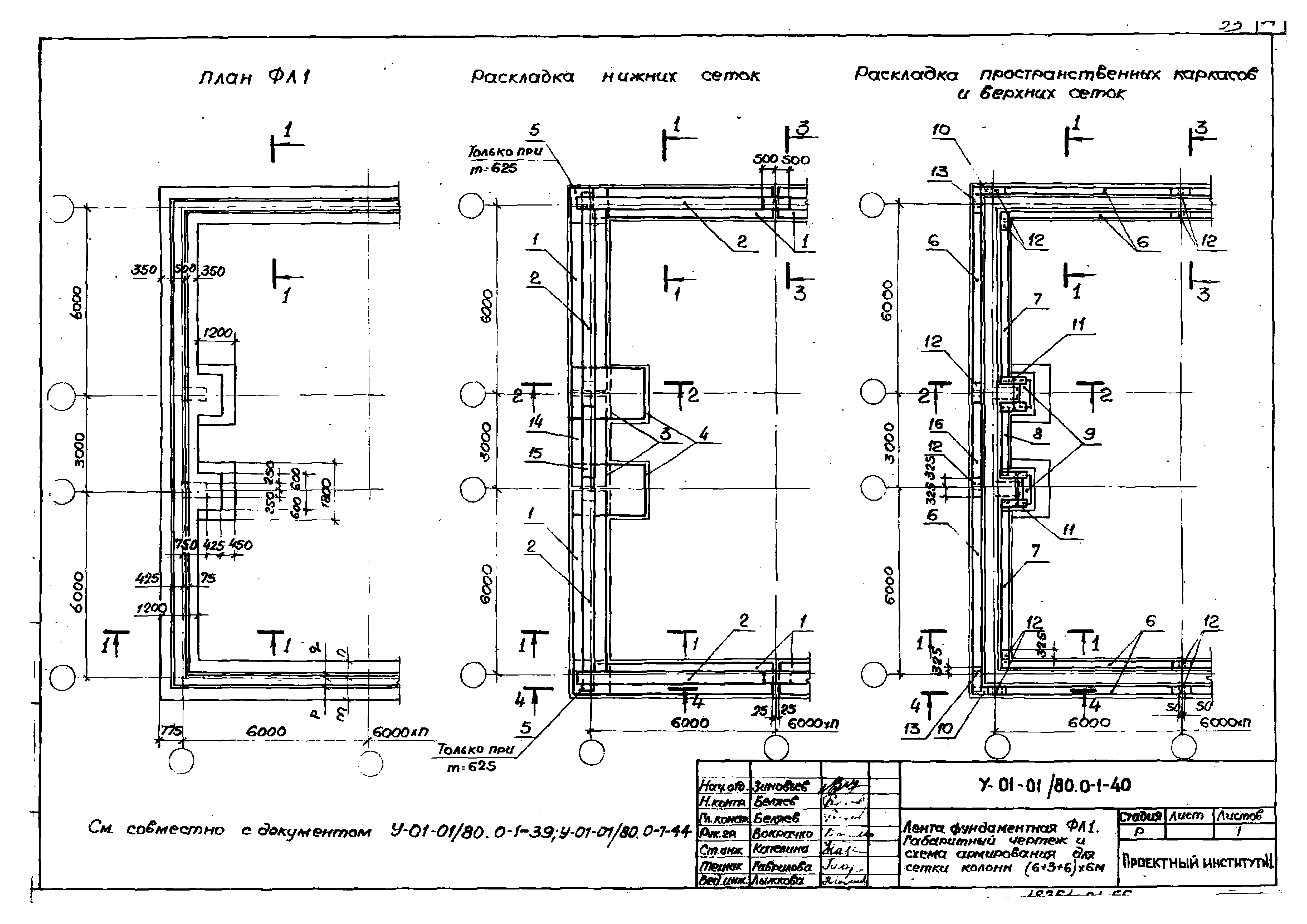 Серия У-01-01/80