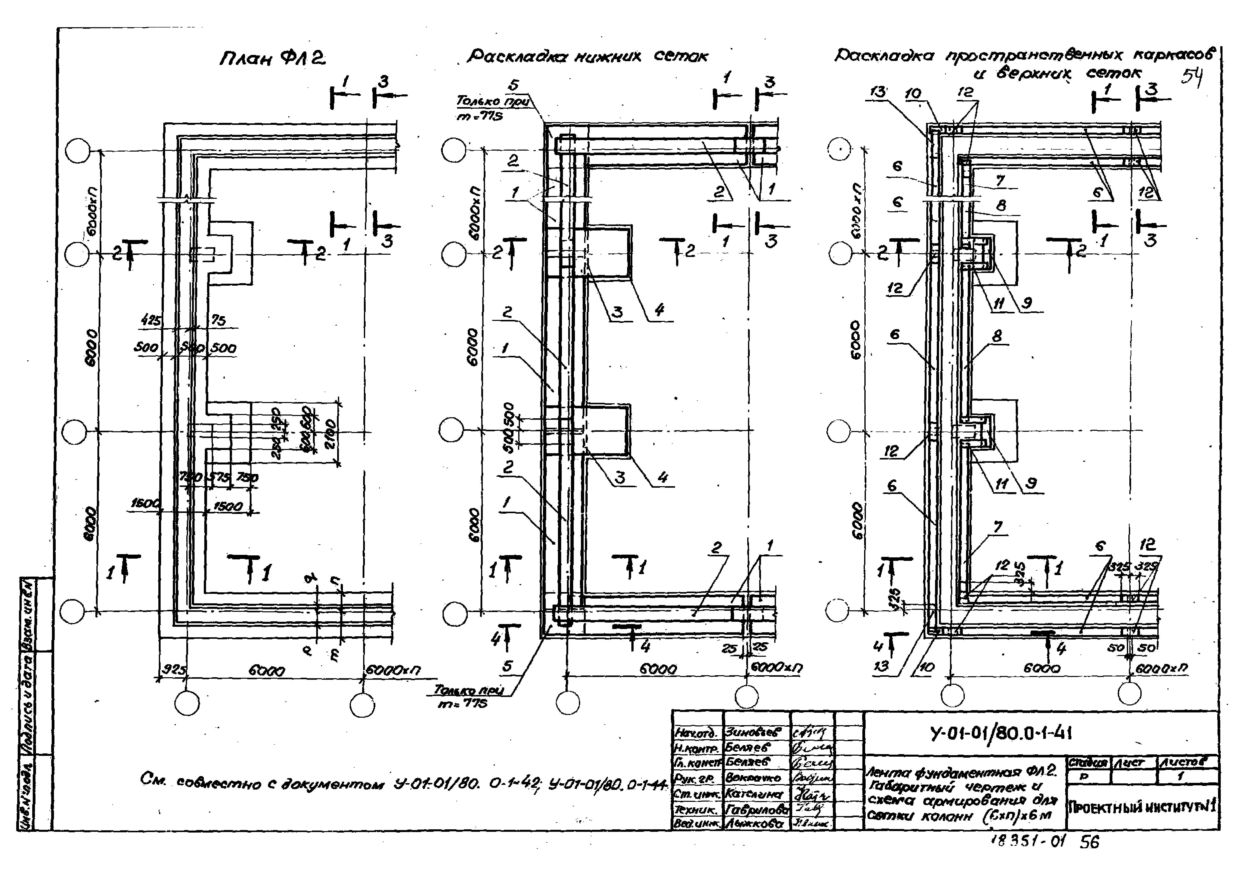 Серия У-01-01/80